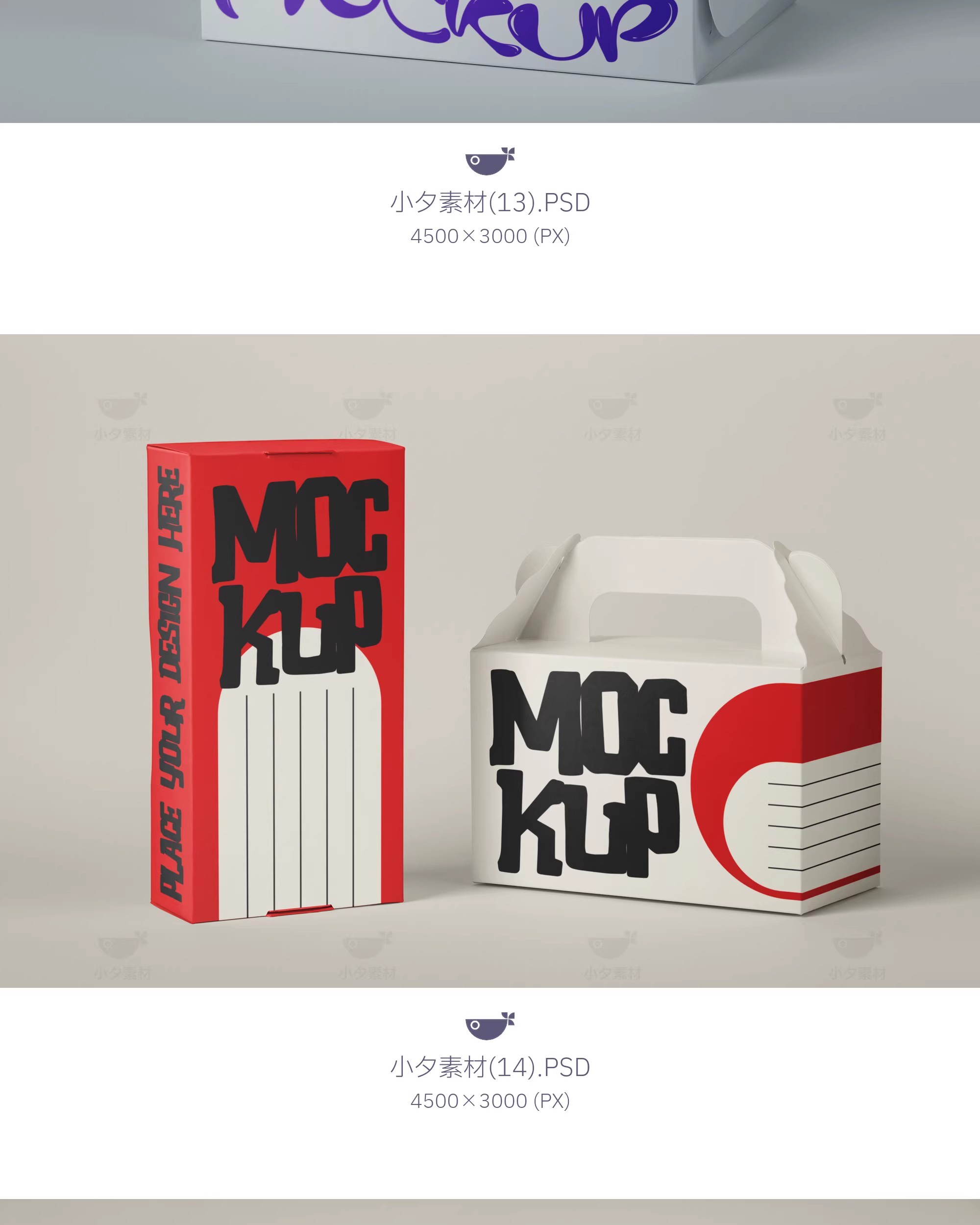 图片[10]-品质纸盒水杯纸杯食品打包盒vi文创智能贴图样机模板PSD设计素材-大怪兽分享