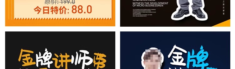 图片[6]-人物介绍海报psd金牌讲师医生公司主播人物简介设计PS模板素材-大怪兽分享