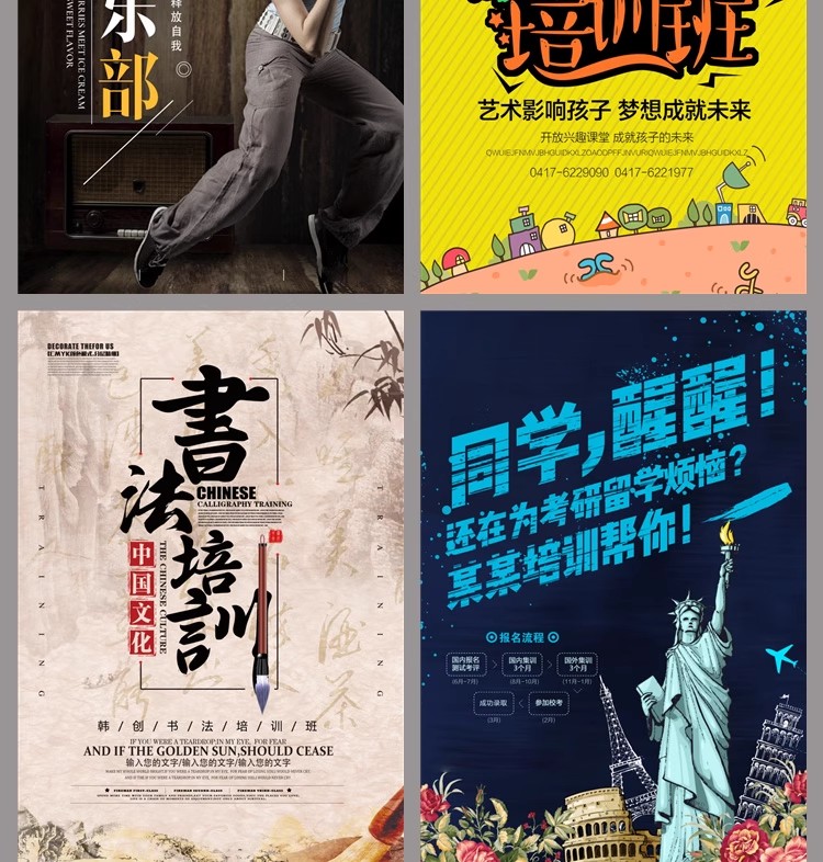图片[9]-暑假辅导班招生培训班DM易拉宝宣传促销PSD广告设计海报设计模板-大怪兽分享