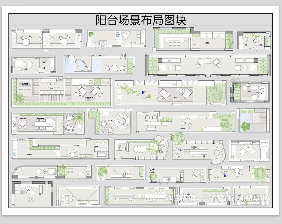 图片[10]-阳台露台CAD图块造景别墅庭院休闲景观花园户外家具平面图施工图-大怪兽分享