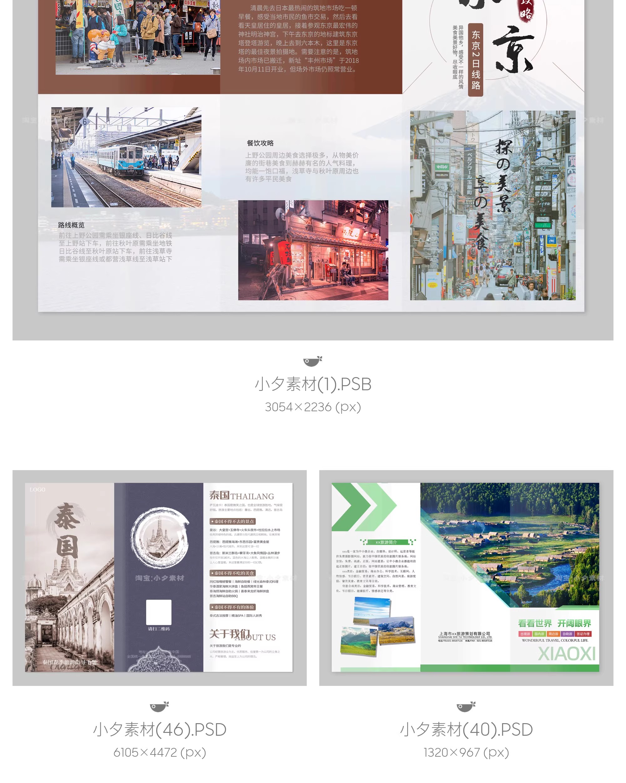图片[10]-创意几何旅游指南风景宣传画册三折页手册活动海报psd素材模板-大怪兽分享