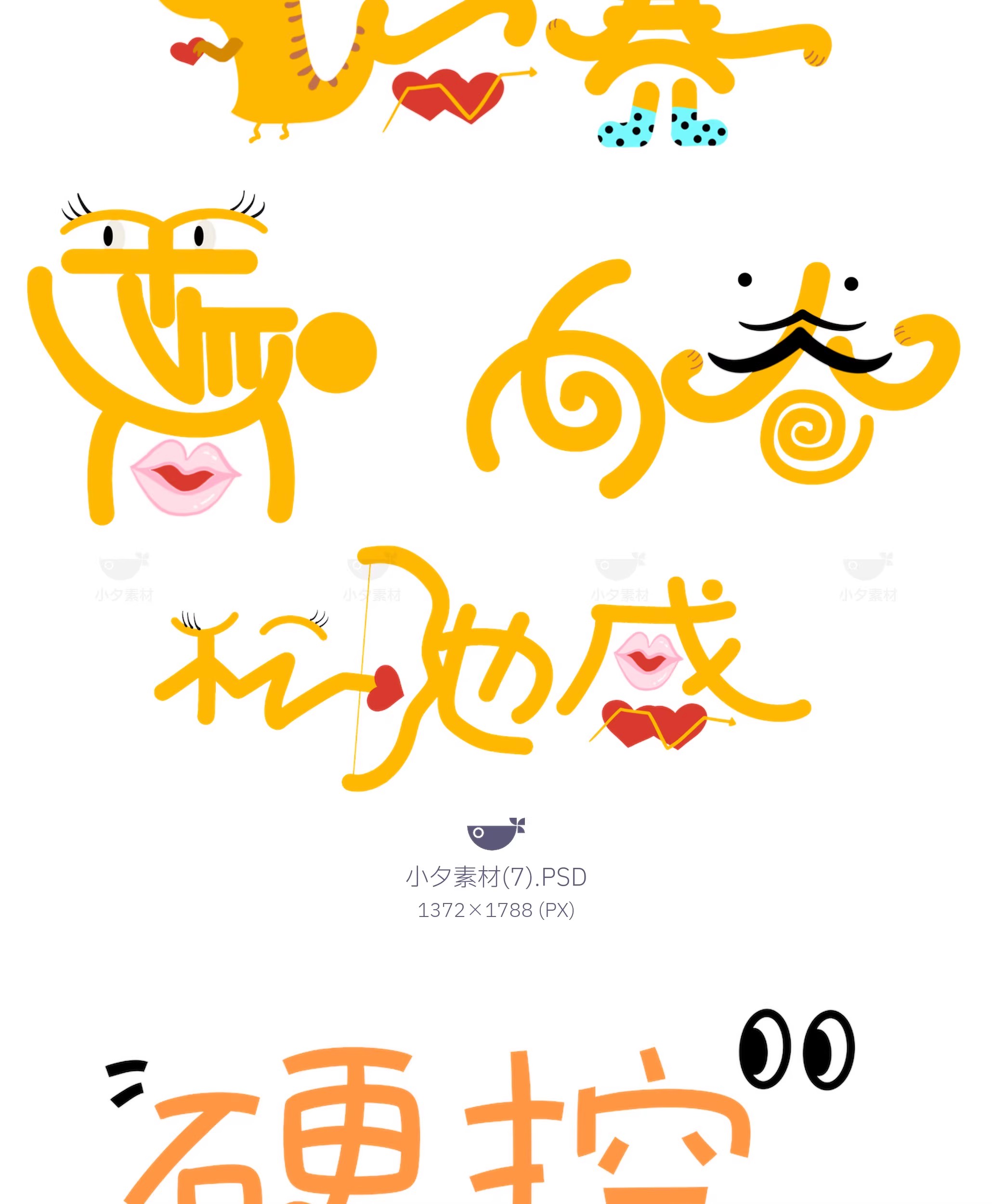 图片[10]-网络热梗表情包文字logo标志ICON模板PSD设计素材-大怪兽分享