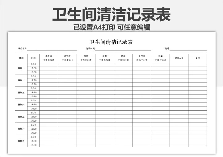 图片[8]-行政管理相关excel表格员工信息会议计划回访外来人登记档案资料-大怪兽分享