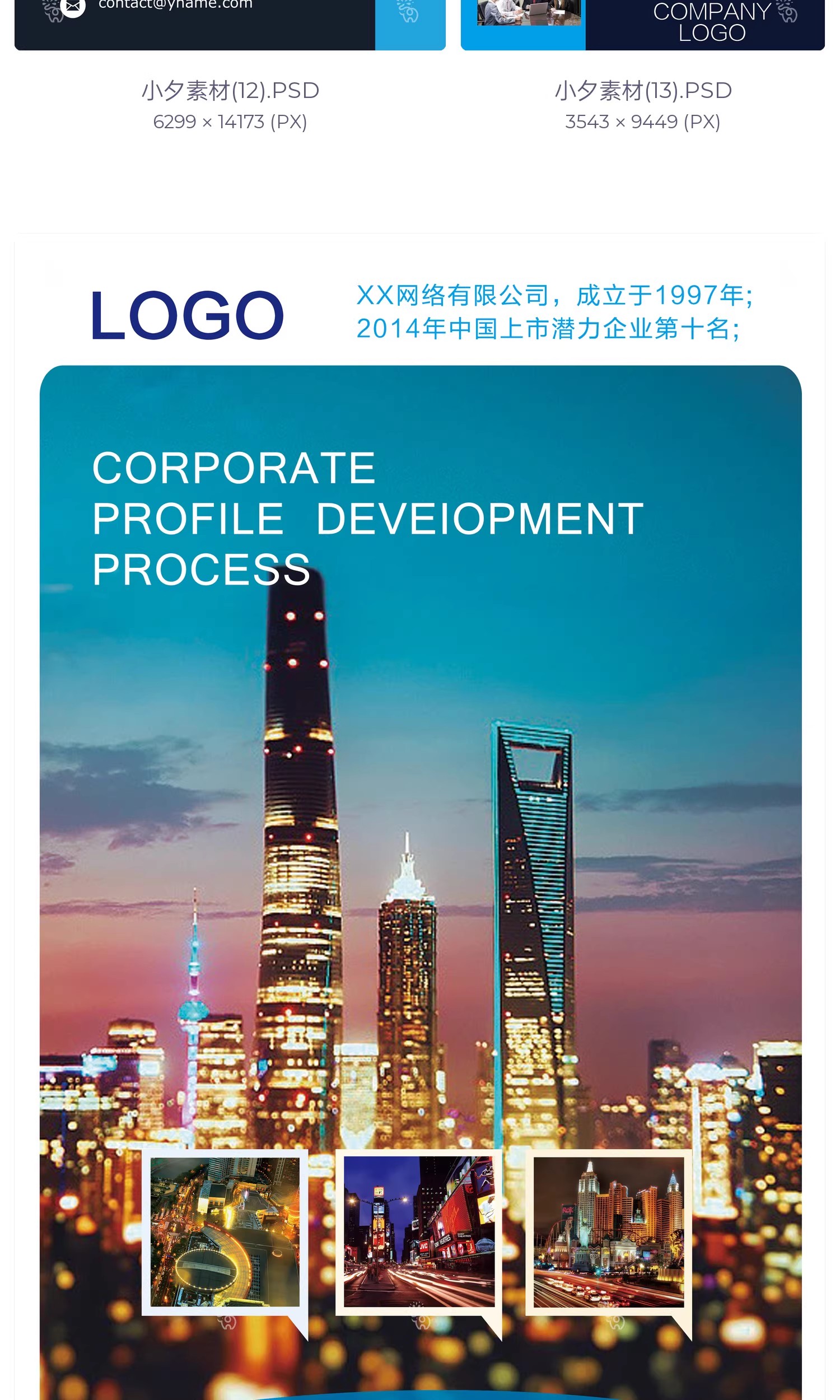 图片[10]-25套公司企业介绍宣传商务x展架促销活动易拉宝广告PSD海报素材模-大怪兽分享