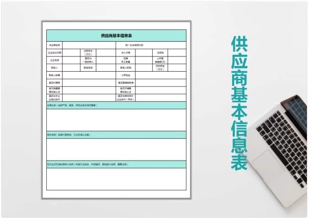 图片[8]-供应商管理系统excel供应商质量管理sqe供应商管理供应商管理表格-大怪兽分享