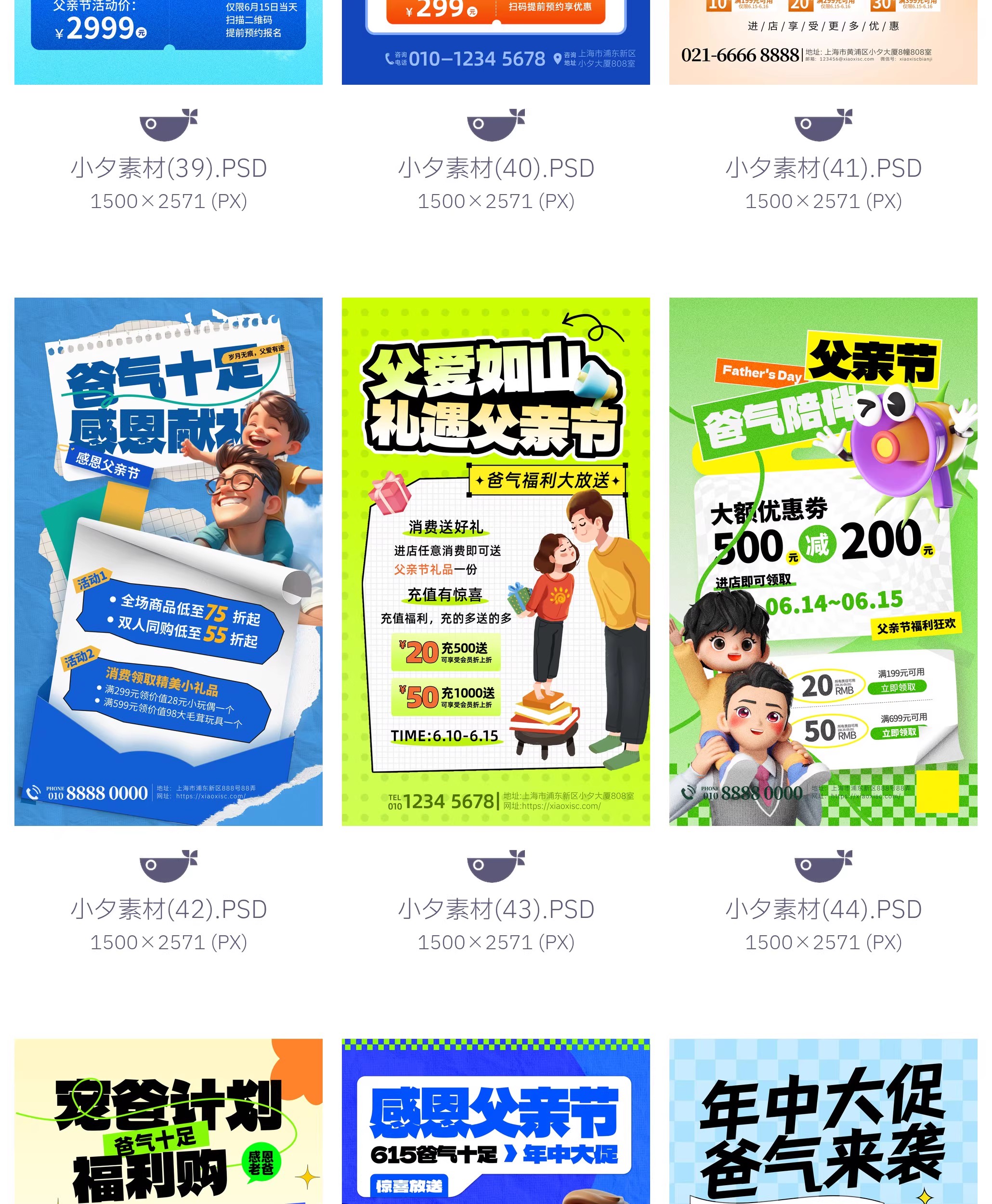 图片[10]-71套父亲节营销节日节庆宣传广告海报模板PSD设计素材-大怪兽分享