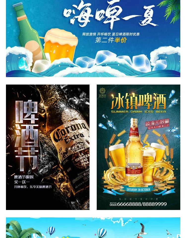 图片[9]-餐饮美食PSD海报背景模板啤酒啤酒节饮品促销宣传单广告设计素材-大怪兽分享