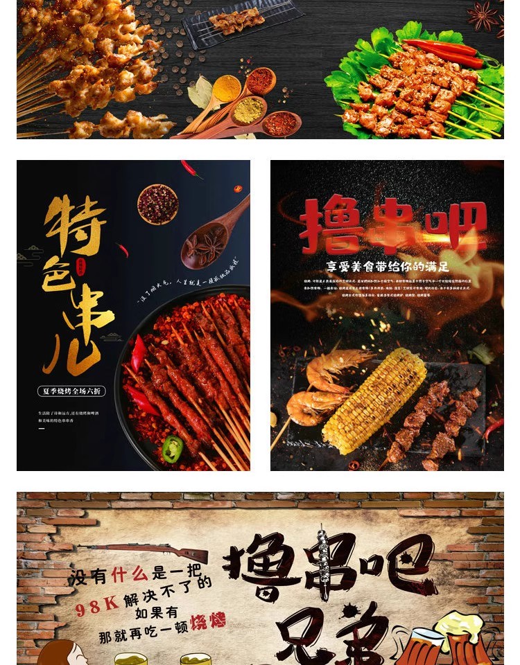 图片[9]-餐饮美食PSD海报背景模板烧烤撸串BBQ促销宣传单广告设计素材-大怪兽分享