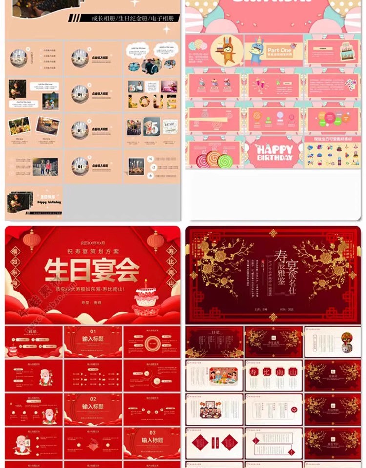 图片[9]-生日宴会PPT模板百日宴寿宴老人儿童宝宝满月公司员工聚幻灯片-大怪兽分享