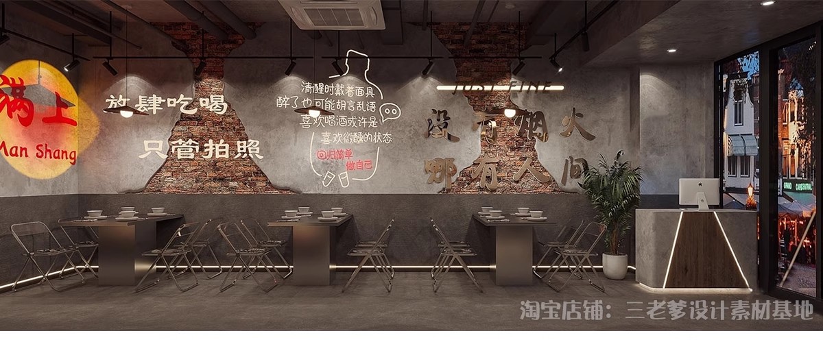 图片[10]-烧烤店SU模型烤肉店铺港式复古工业风水泥废墟风大厅餐饮草图大师-大怪兽分享