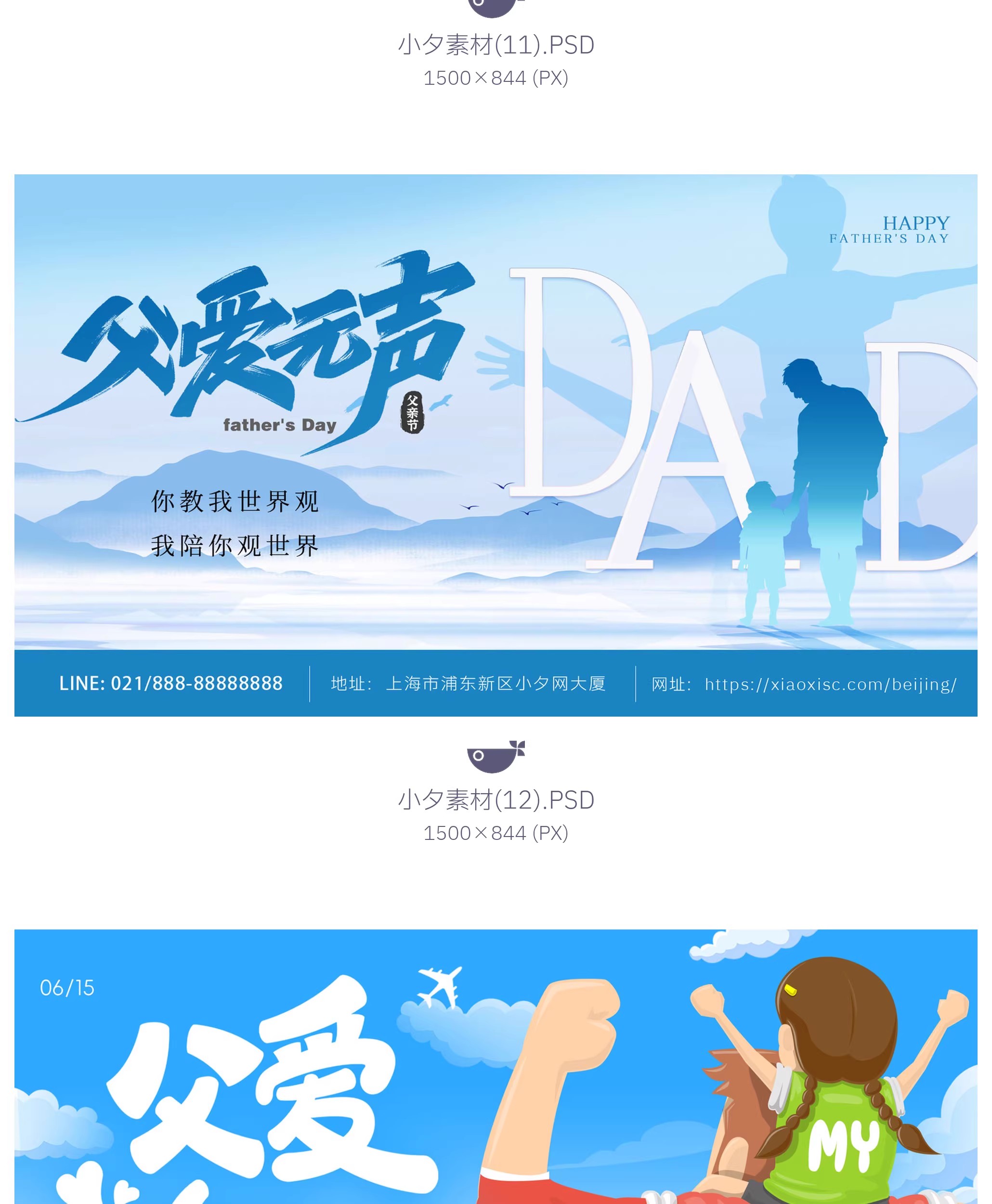 图片[10]-36套父亲节节日节庆营销宣传海报模板展板PSD设计素材-大怪兽分享