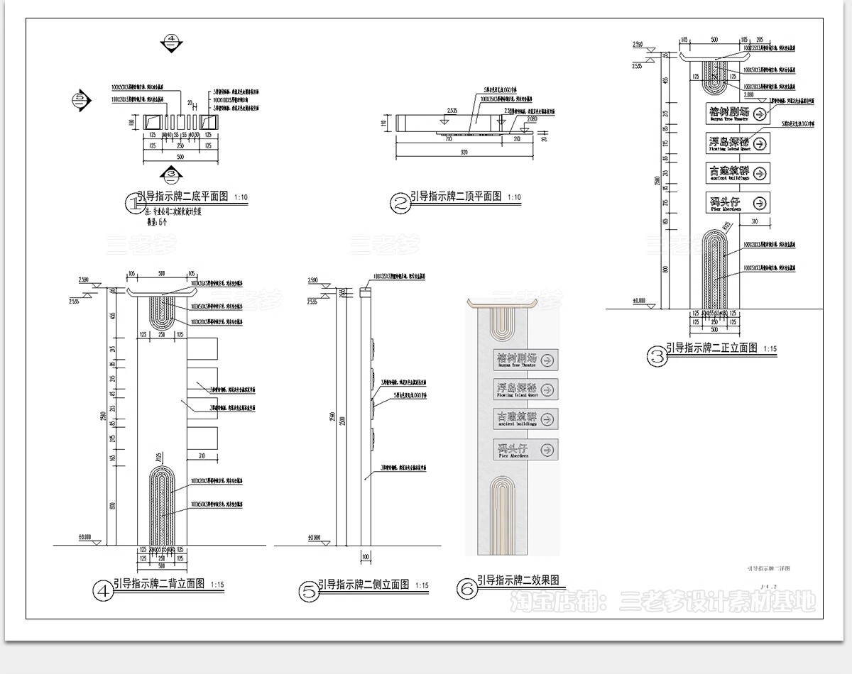 图片[10]-村牌村标CAD施工图 美丽乡村新中式入口标识牌志详图节点大样图库-大怪兽分享