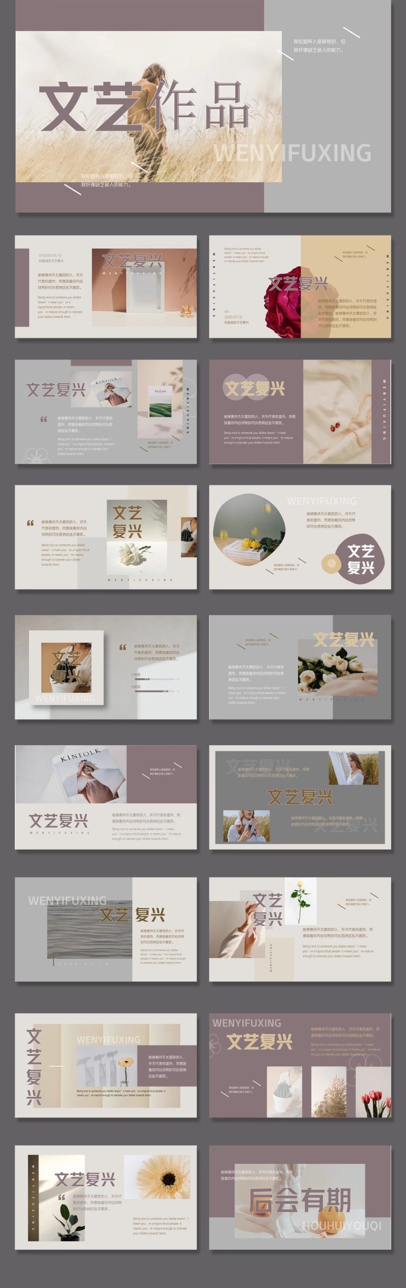 图片[9]-建筑环艺室内个人作品集PPT模板 大学生毕业求职动态平面设计素材-大怪兽分享