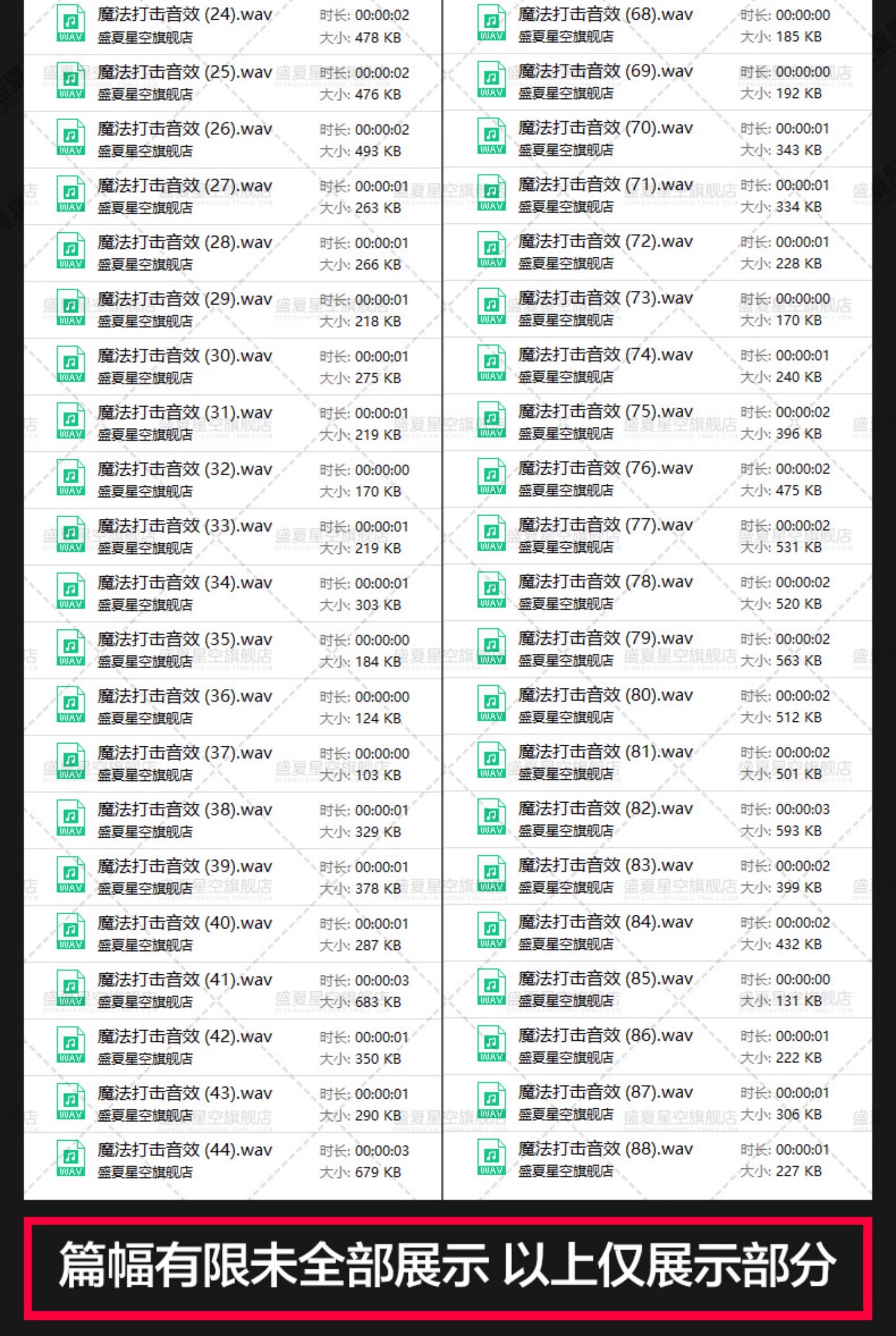 图片[5]-科幻魔法打斗爆炸冲击电流能量武器打击声音效果剪辑配乐音频素材-大怪兽分享