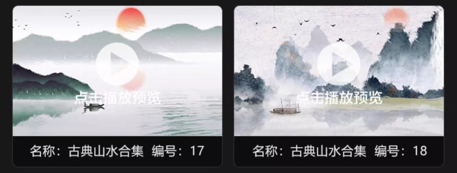 图片[10]-中国风古典水墨山水风景晚会舞蹈诗歌朗诵大屏幕背景短片视频素材-大怪兽分享