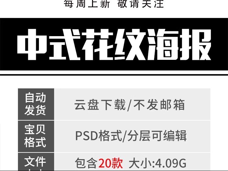 图片[2]-中国风中式山水简约花纹封面贺卡邀请函插画背景模板psd设计素材-大怪兽分享