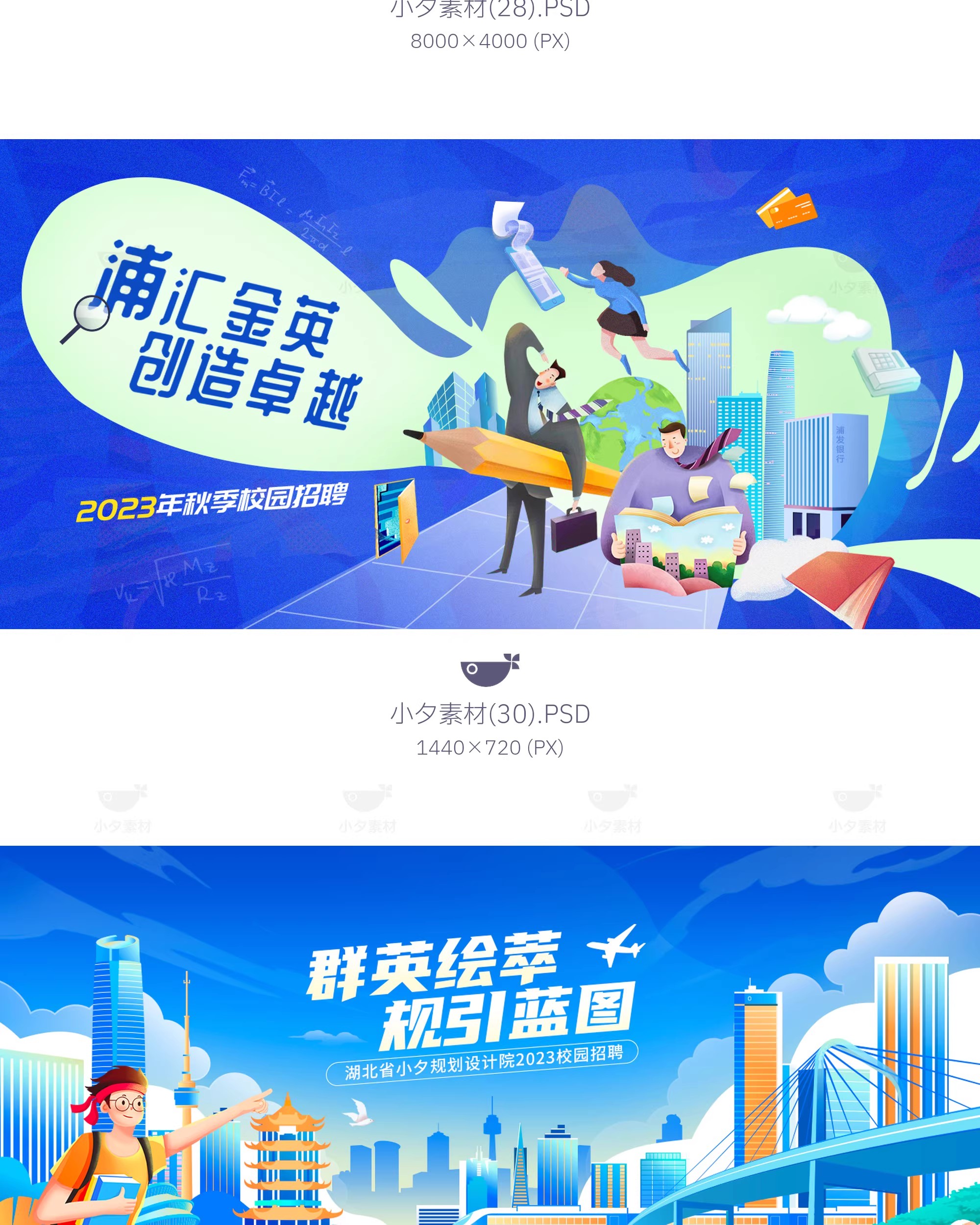 图片[11]-创意动漫人物校园青春运动会KV主视觉插画海报展板PSD设计素材-大怪兽分享