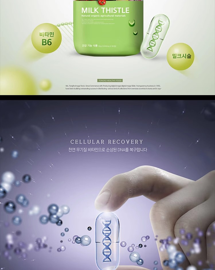 图片[11]-B-001高端医药食品保健品胶囊药丸水果蔬菜维生素药品PSD海报素材-大怪兽分享