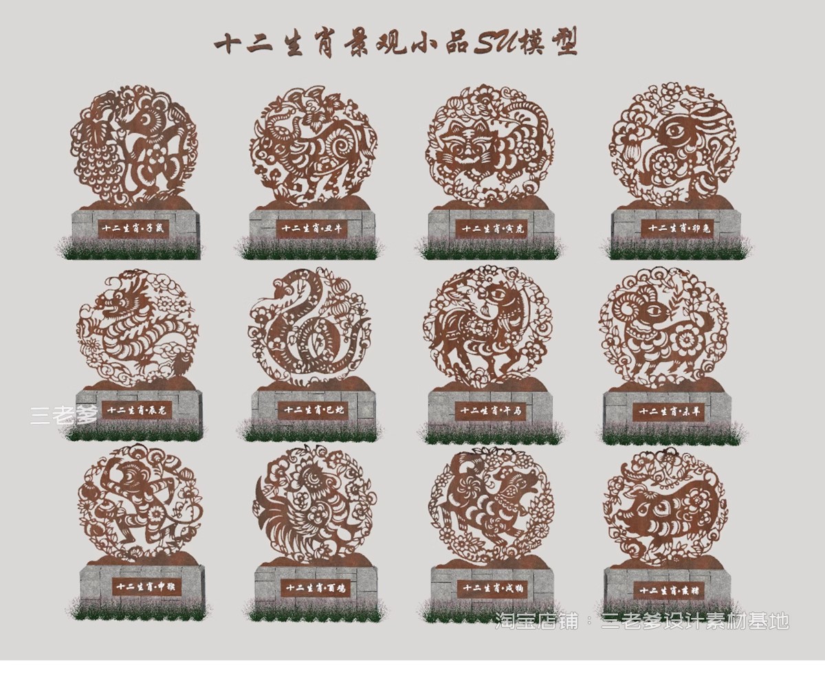图片[11]-十二12生肖SU模型雕塑动物雕塑小品兽首石雕塑牛羊狗猴虎草图大师-大怪兽分享