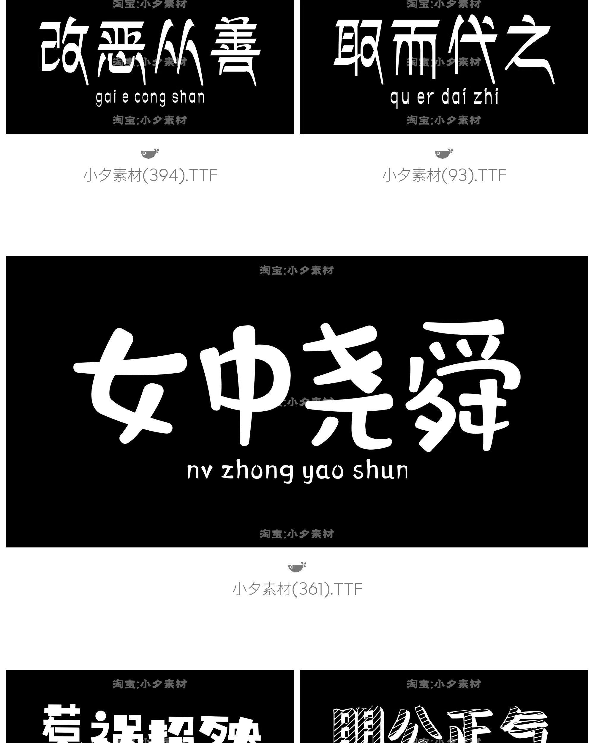 图片[11]-LOGO标志卡通字体设计师字体合集mac win通用系统字体文件-大怪兽分享