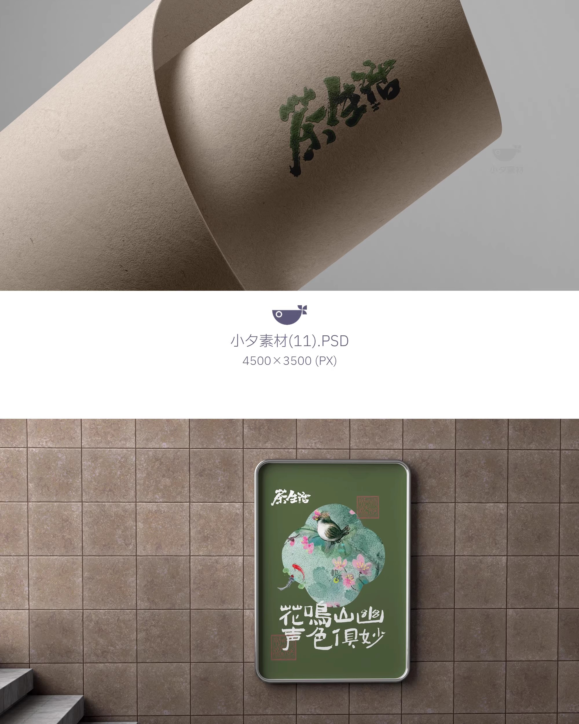 图片[11]-中式品牌茶叶茶具礼盒包装VI提案效果智能贴图样机PSD设计素材-大怪兽分享
