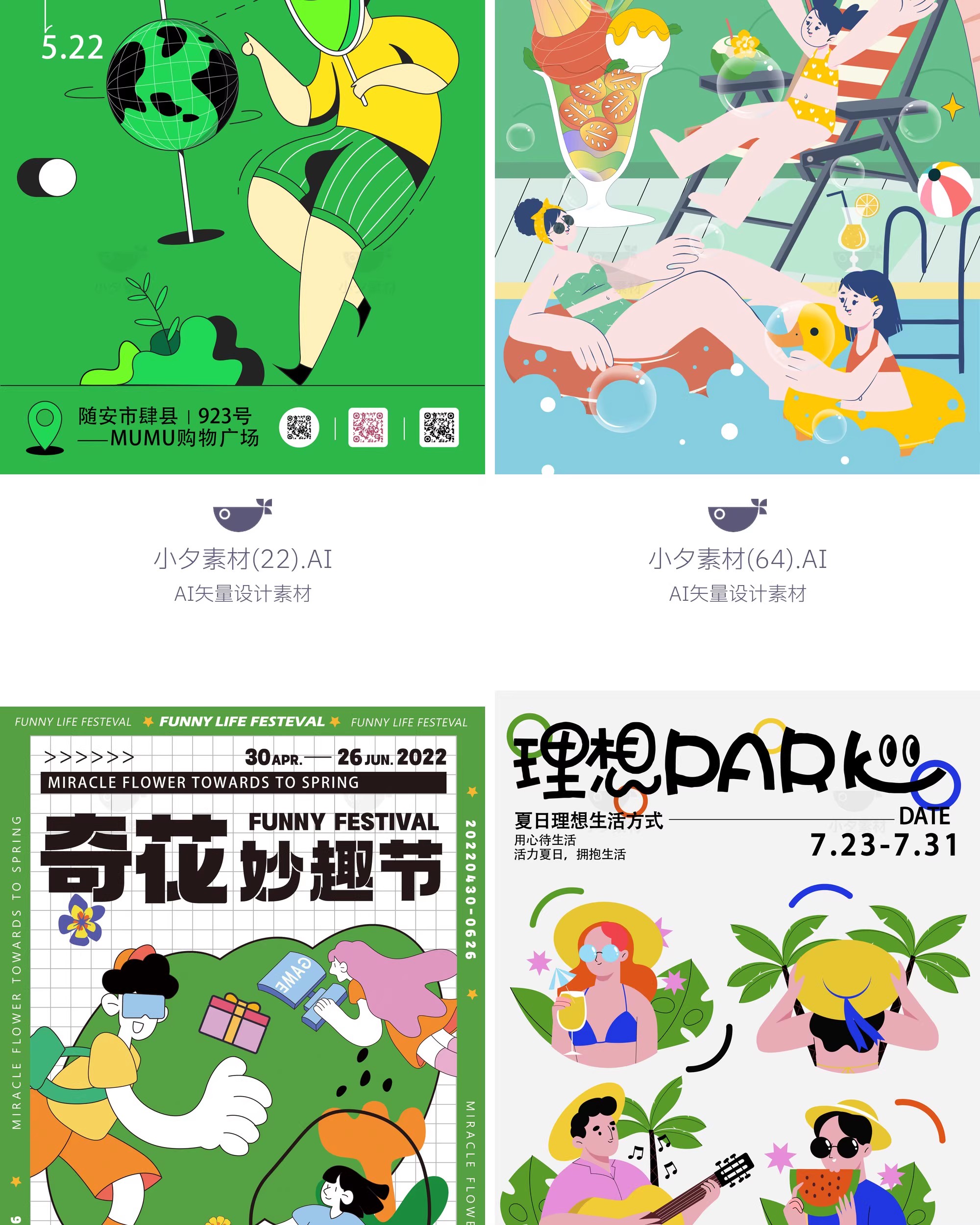 图片[11]-潮流趣味扁平孟菲斯撞色潮玩购物电商促销插画KV视觉海报AI素材-大怪兽分享