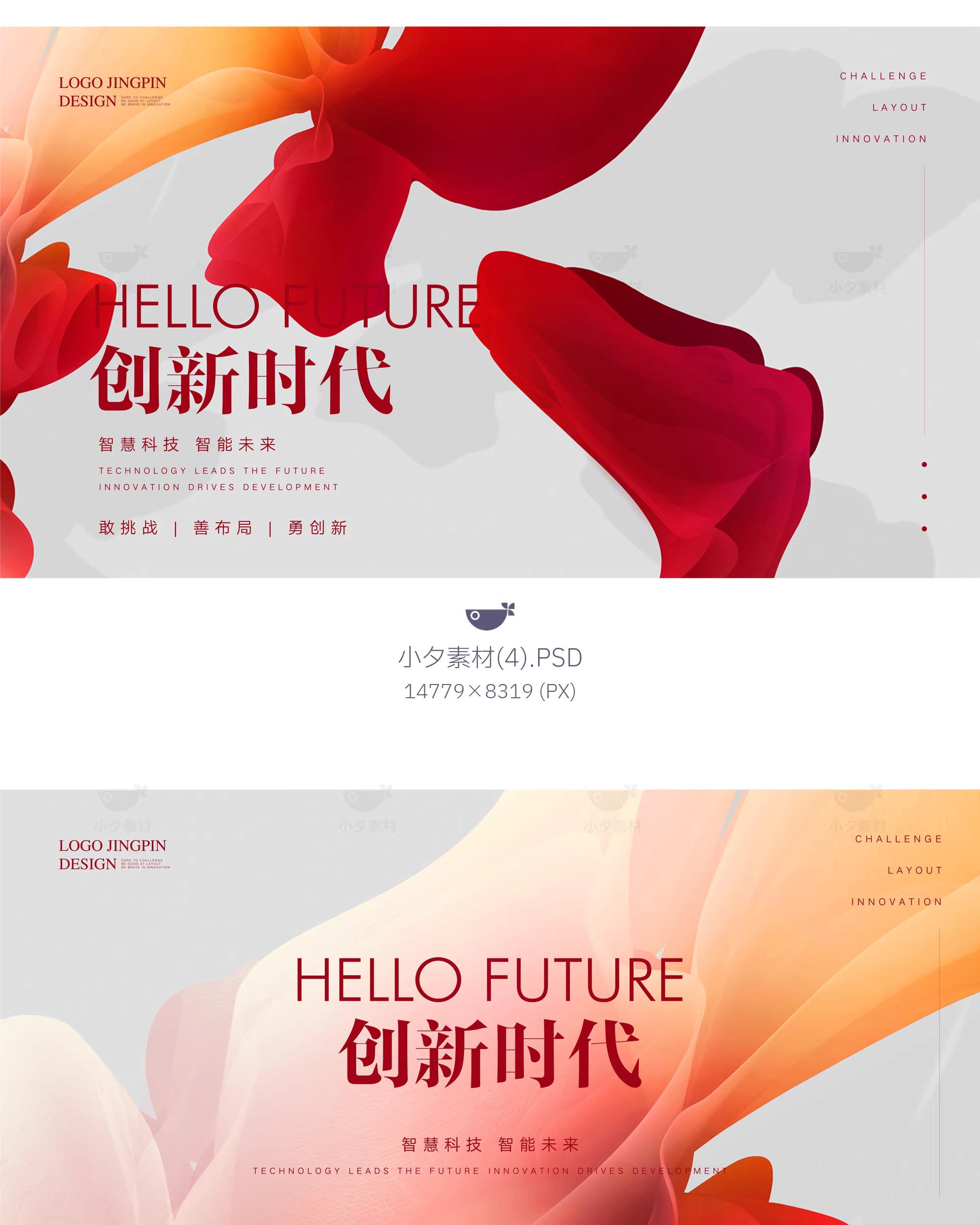 图片[11]-企业科技会议论坛KV主视觉邀请函摄影展海报舞台背景PSD设计素材-大怪兽分享