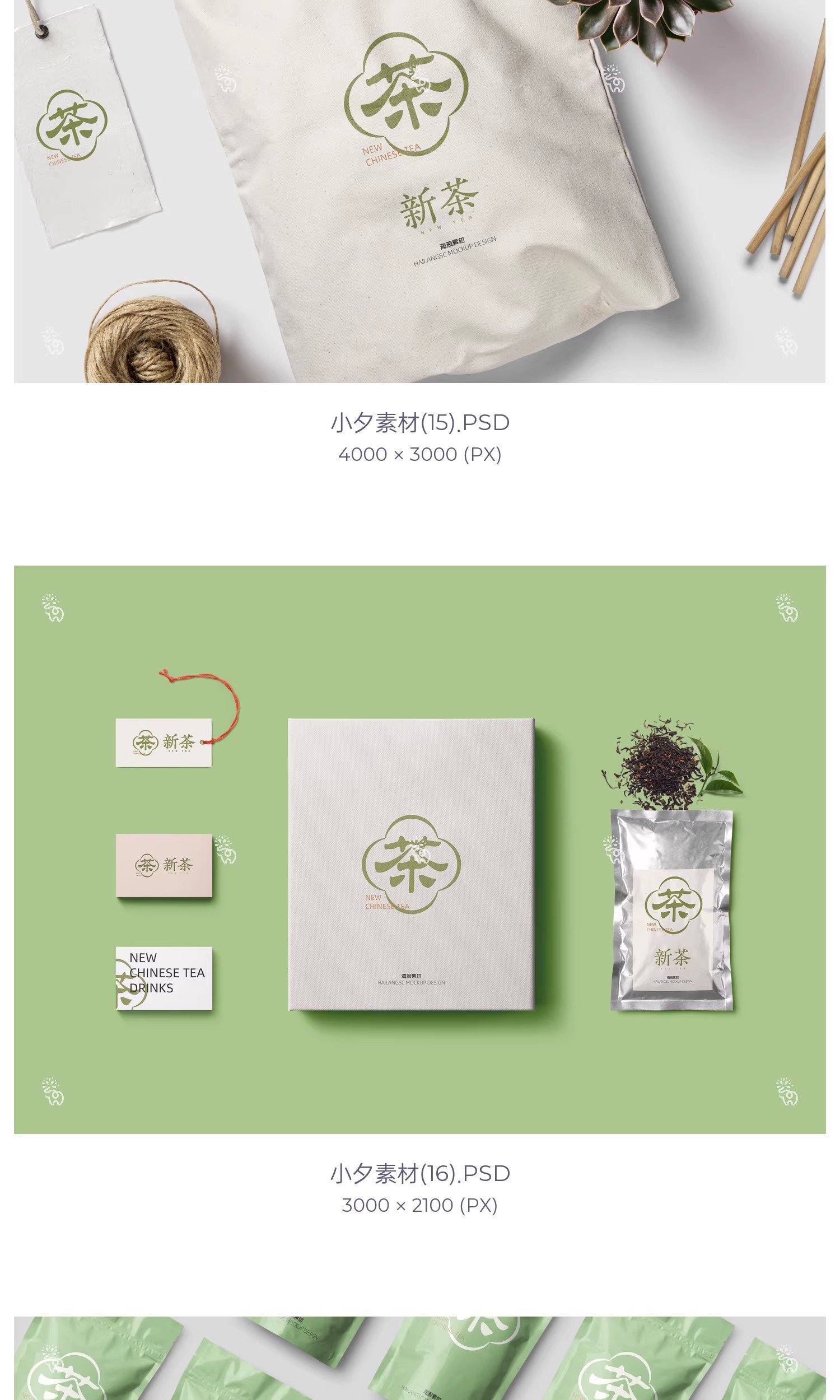 图片[11]-茶叶品牌茶具名片卡片海报包装纸袋智能贴图文创样机PSD设计素材-大怪兽分享