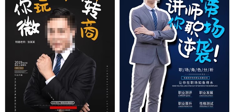 图片[7]-人物介绍海报psd金牌讲师医生公司主播人物简介设计PS模板素材-大怪兽分享
