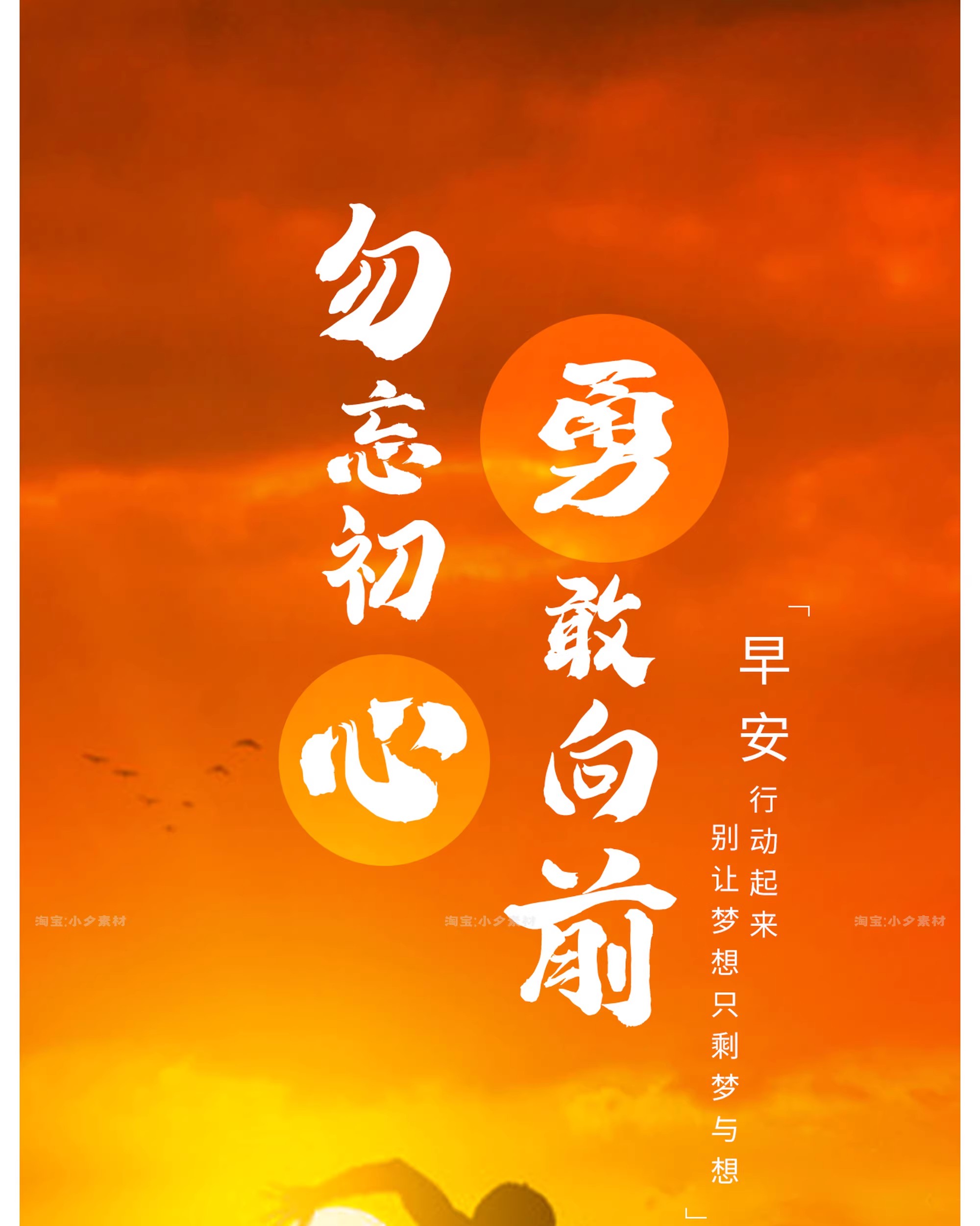 图片[11]-大气商务企业公司文化动员年末冲励志拼搏海报模板PSD设计素材-大怪兽分享