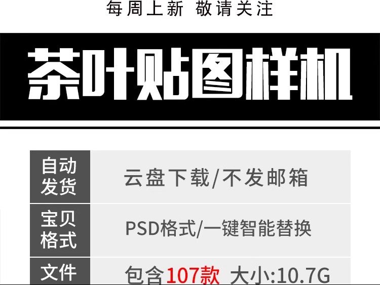 图片[2]-茶叶包装盒塑料袋罐子茶叶罐VI智能贴图样机PSD效果设计素材模板-大怪兽分享