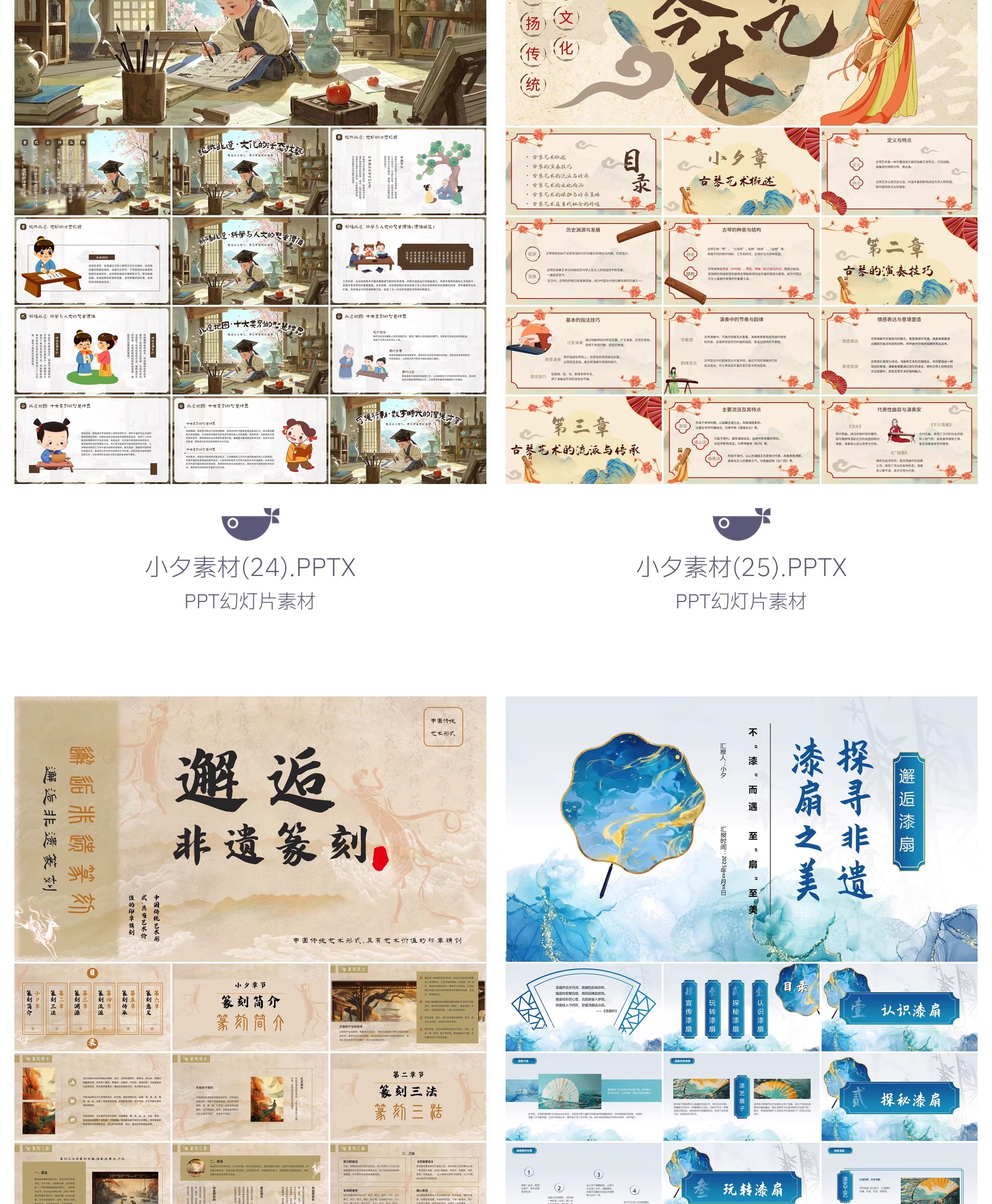 图片[11]-30套文创非遗刺绣三星堆窗花京剧瓷器PPTX幻灯片设计素材-大怪兽分享