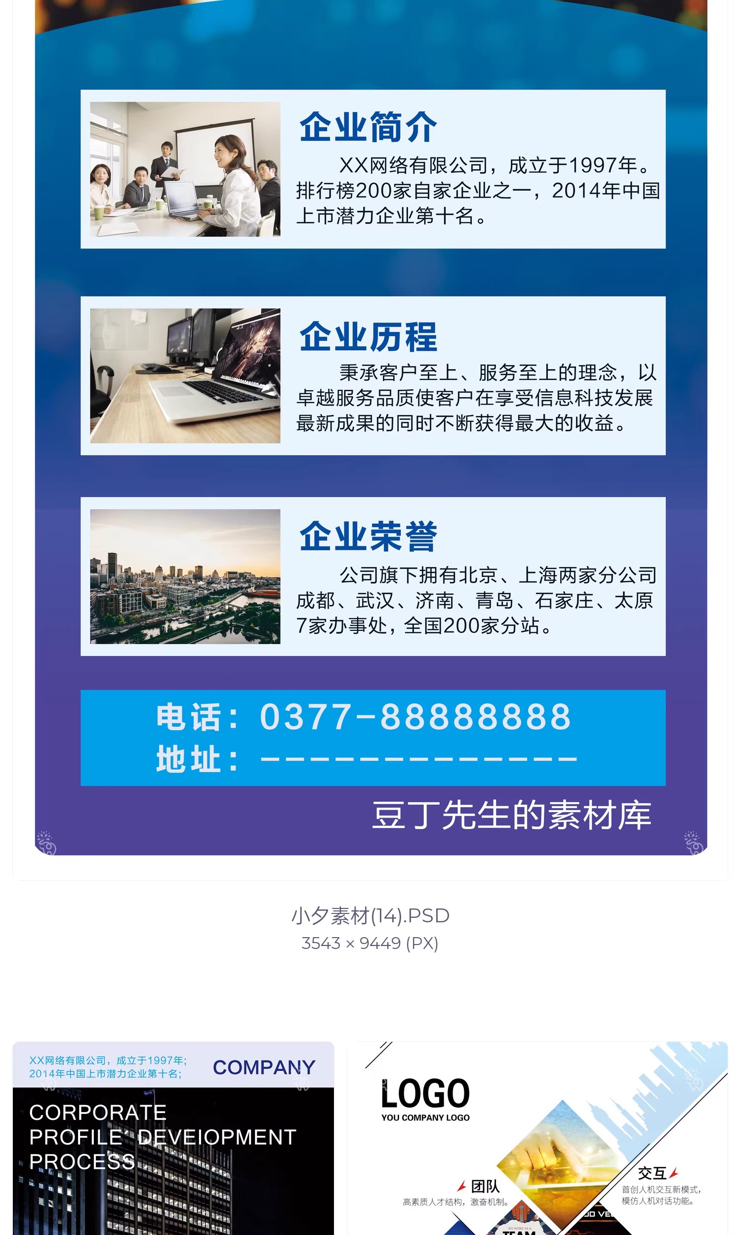 图片[11]-25套公司企业介绍宣传商务x展架促销活动易拉宝广告PSD海报素材模-大怪兽分享