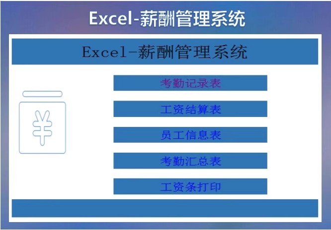 图片[11]-工资薪酬管理系统计件员工excel表格模板企业公司财务会计常用-大怪兽分享