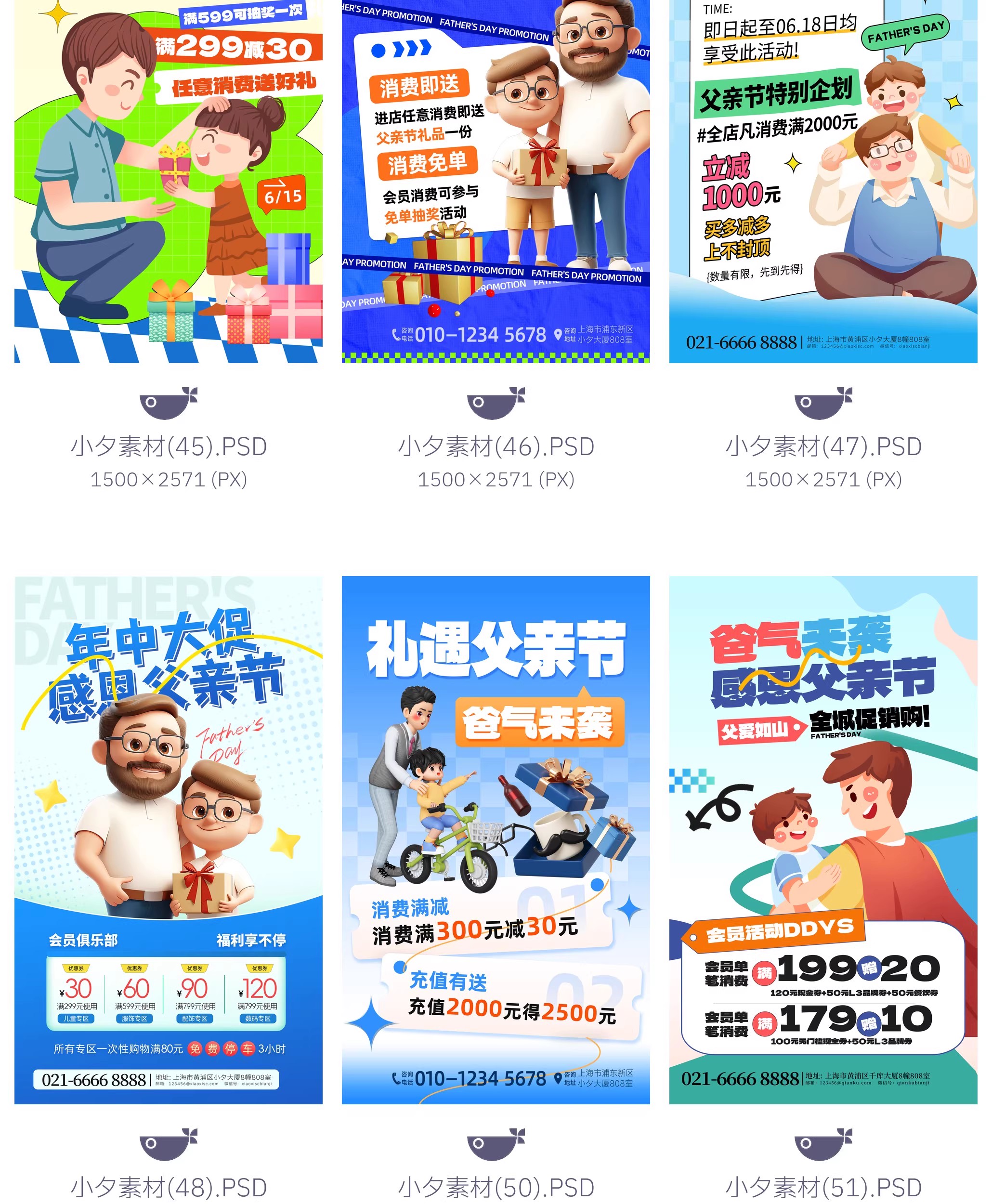图片[11]-71套父亲节营销节日节庆宣传广告海报模板PSD设计素材-大怪兽分享