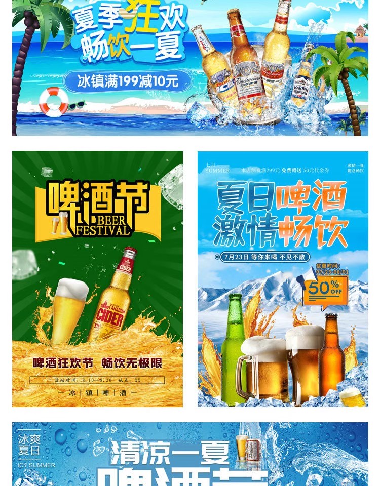 图片[10]-餐饮美食PSD海报背景模板啤酒啤酒节饮品促销宣传单广告设计素材-大怪兽分享