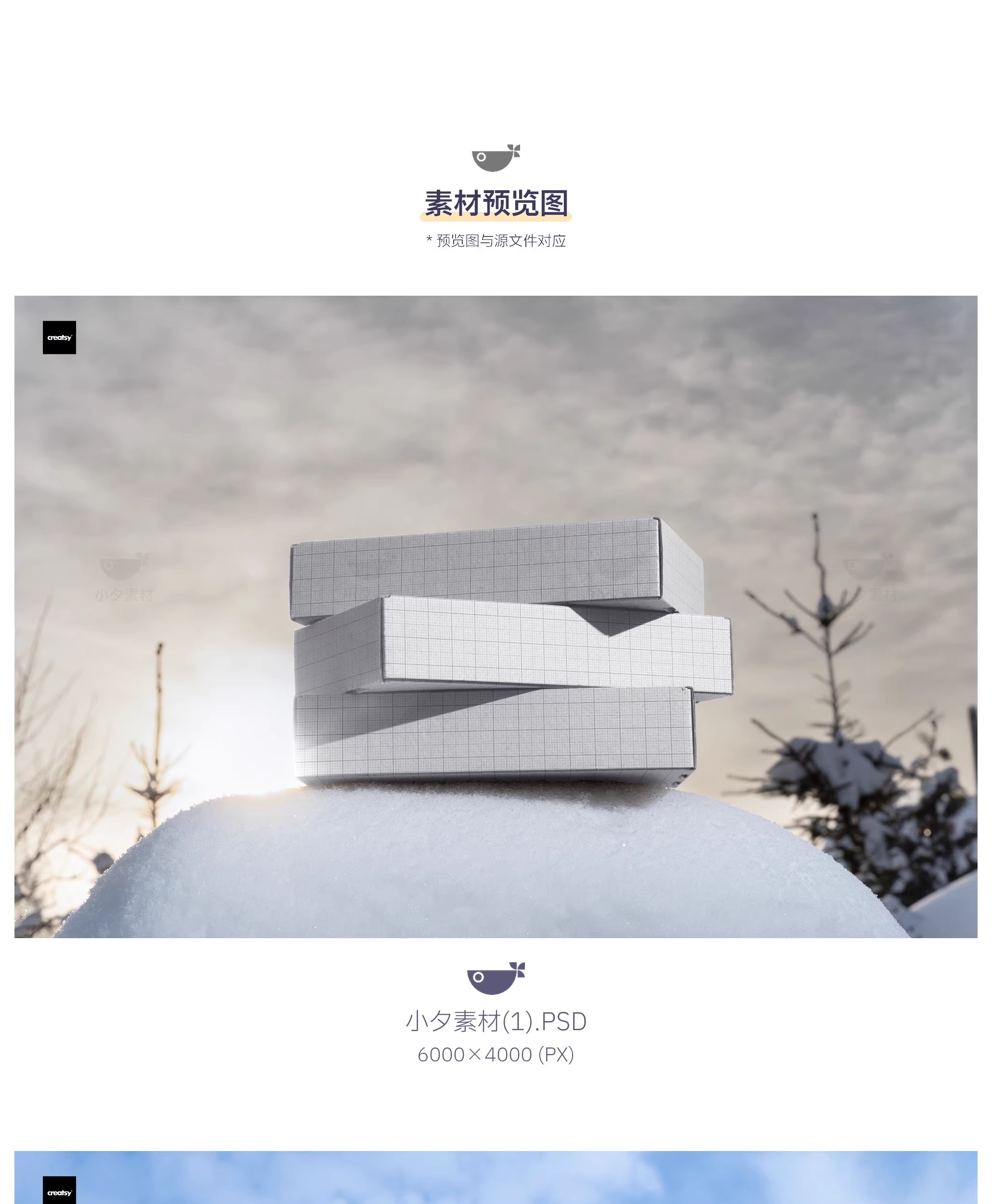 图片[11]-13套 户外雪地场景纸盒快递盒服装包装瓦楞样机PSD设计素材-大怪兽分享
