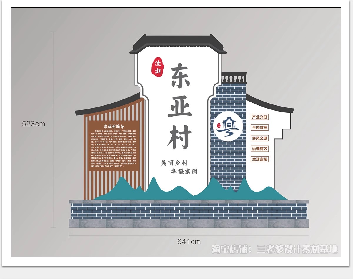 图片[11]-村牌村标CAD施工图 美丽乡村新中式入口标识牌志详图节点大样图库-大怪兽分享