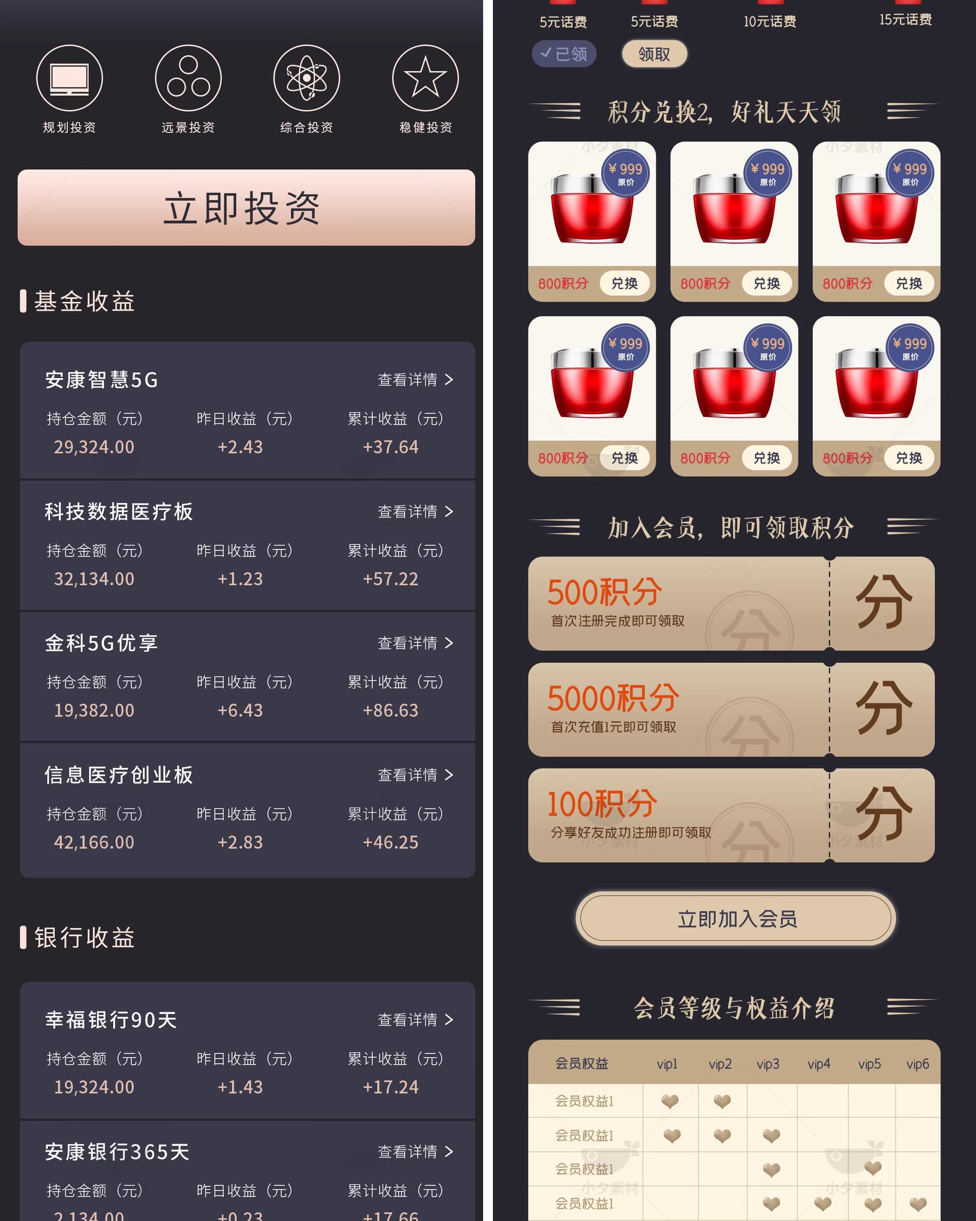 图片[12]-黑金风VIP权益特权专区会员中心体检项目活动介绍H5UI长图PSD素材-大怪兽分享