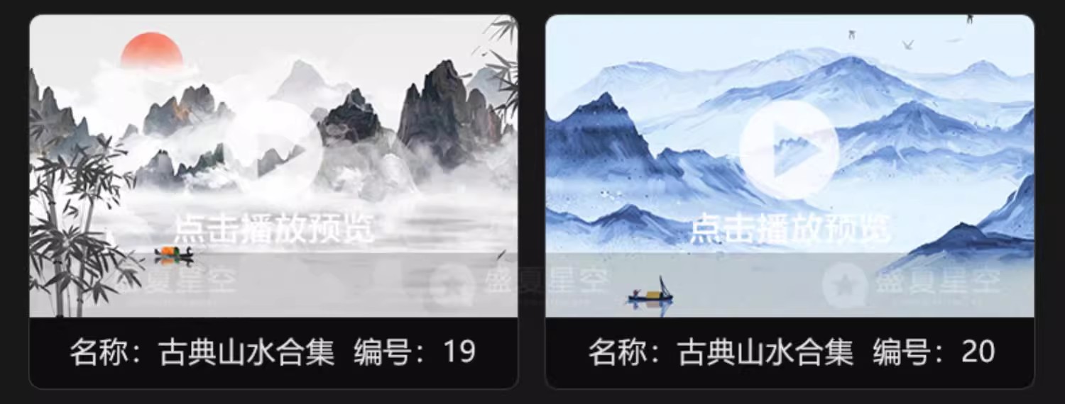 图片[11]-中国风古典水墨山水风景晚会舞蹈诗歌朗诵大屏幕背景短片视频素材-大怪兽分享
