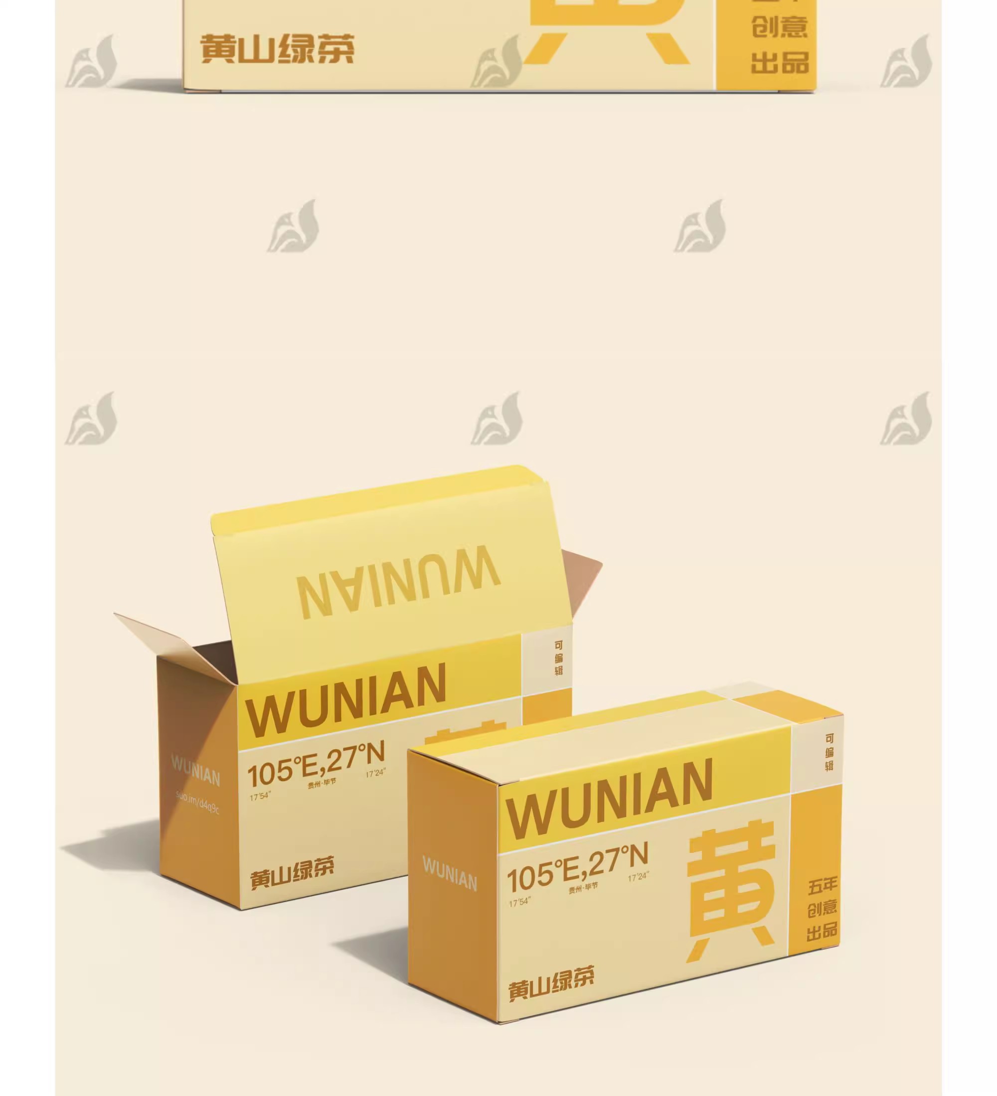 图片[11]-长方形包装盒展开图样机纸盒咖啡茶叶盒品牌刀模包装贴图PSD素材-大怪兽分享