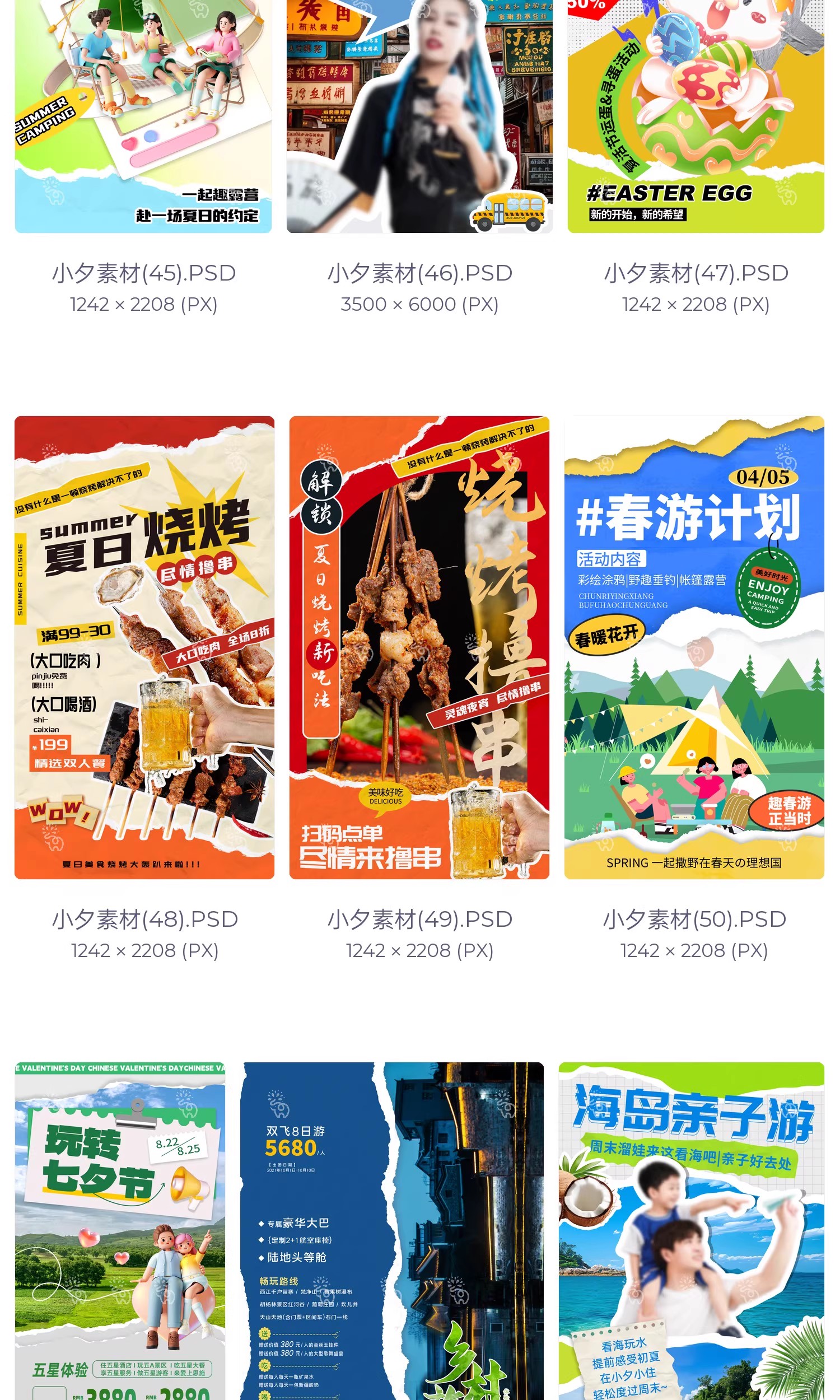图片[12]-潮流撕纸拼贴风云南三亚西藏贵州旅游旅行宣传海报PSD设计素材-大怪兽分享