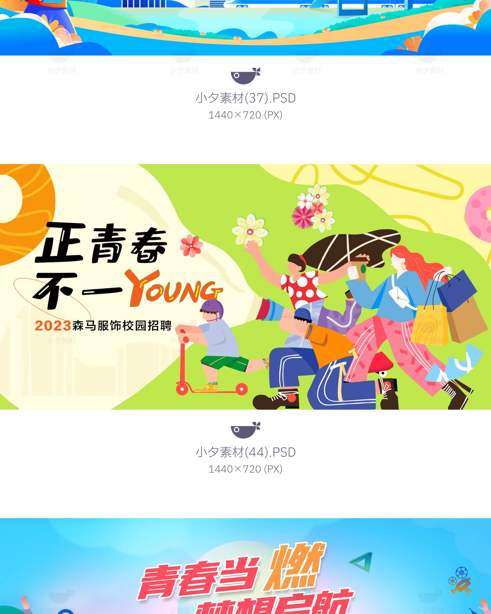 图片[12]-创意动漫人物校园青春运动会KV主视觉插画海报展板PSD设计素材-大怪兽分享