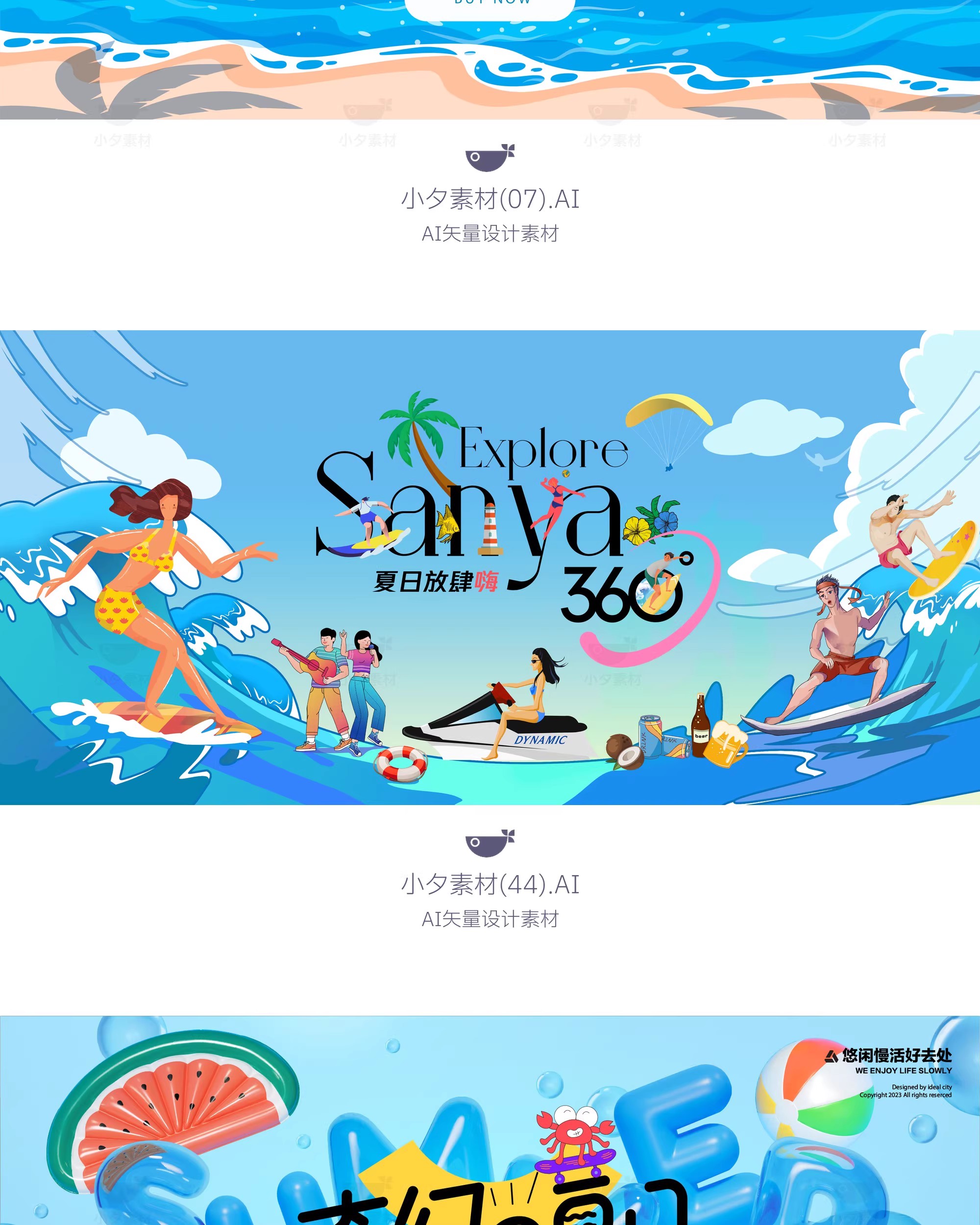图片[12]-盛夏夏季夏日夏天活动宣传主视觉KV展板海报模板AI矢量设计素材-大怪兽分享