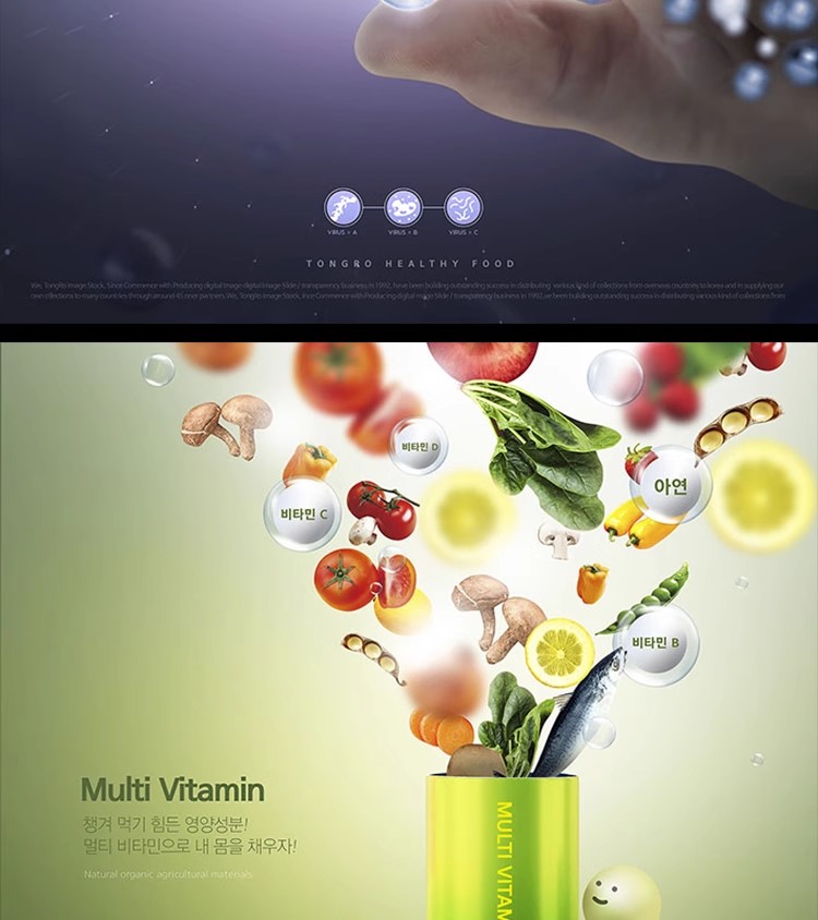 图片[12]-B-001高端医药食品保健品胶囊药丸水果蔬菜维生素药品PSD海报素材-大怪兽分享