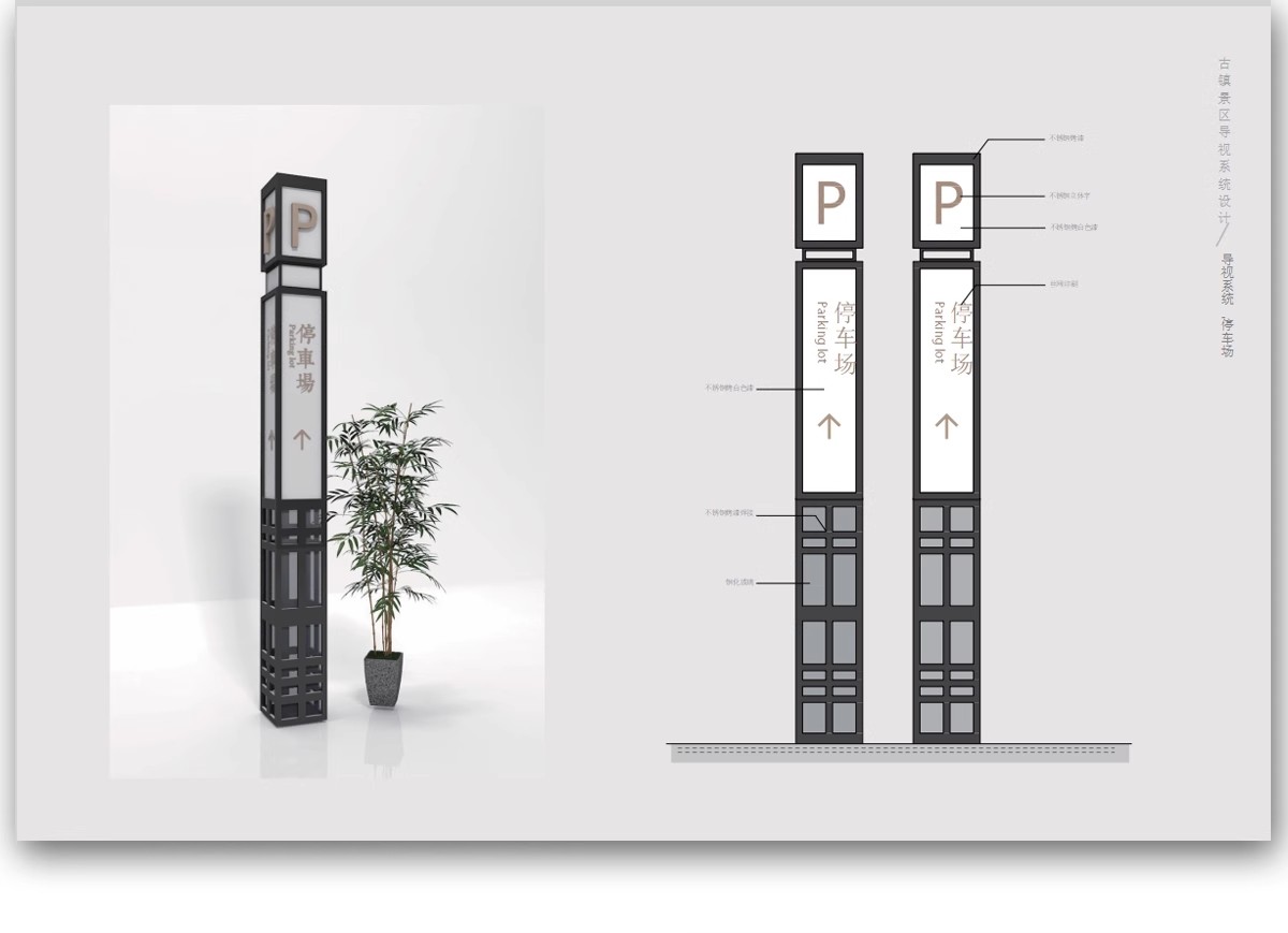 图片[12]-公园商业街公共空间园区标识牌导视系统概念PPT设计PDF方案文本-大怪兽分享