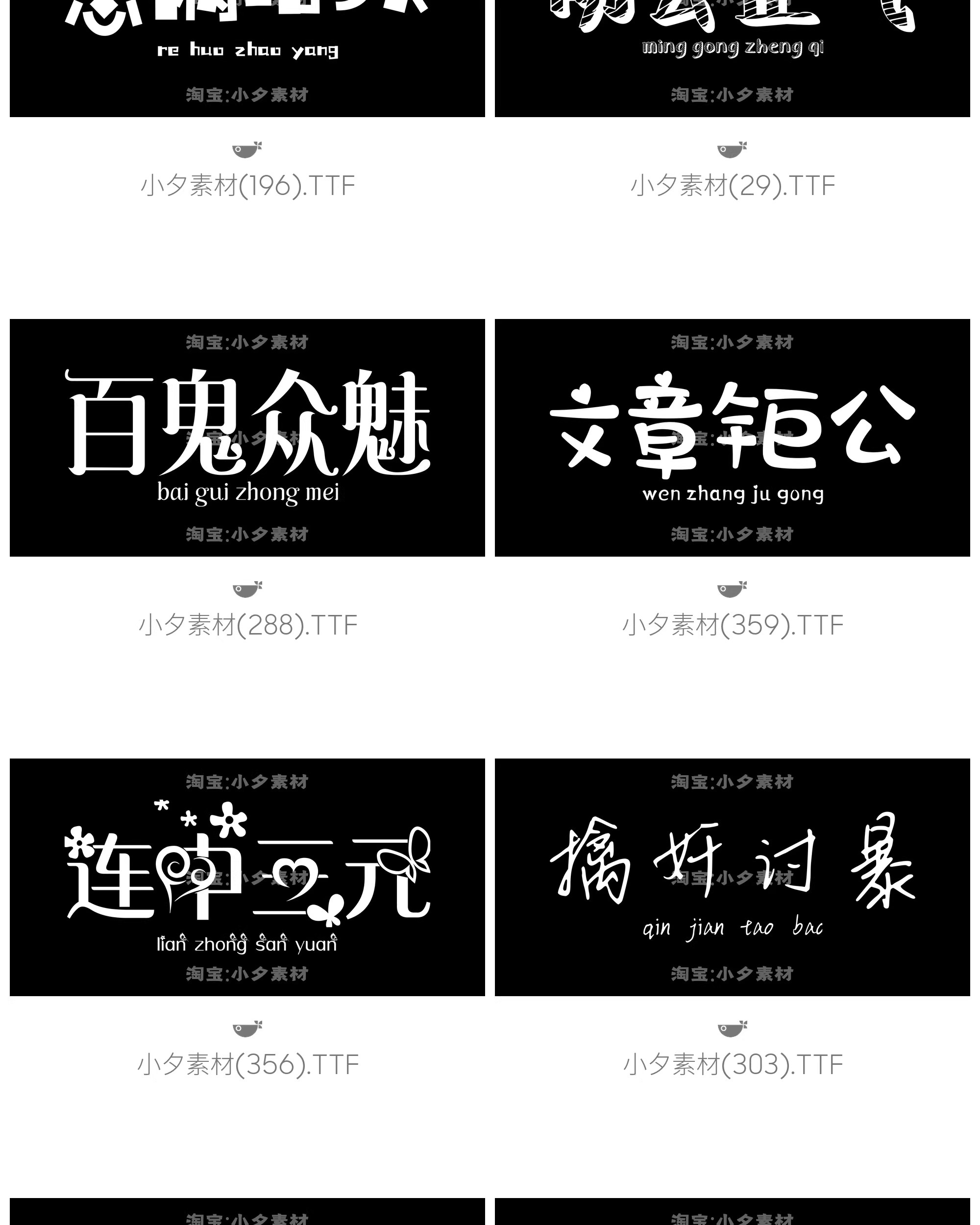 图片[12]-LOGO标志卡通字体设计师字体合集mac win通用系统字体文件-大怪兽分享