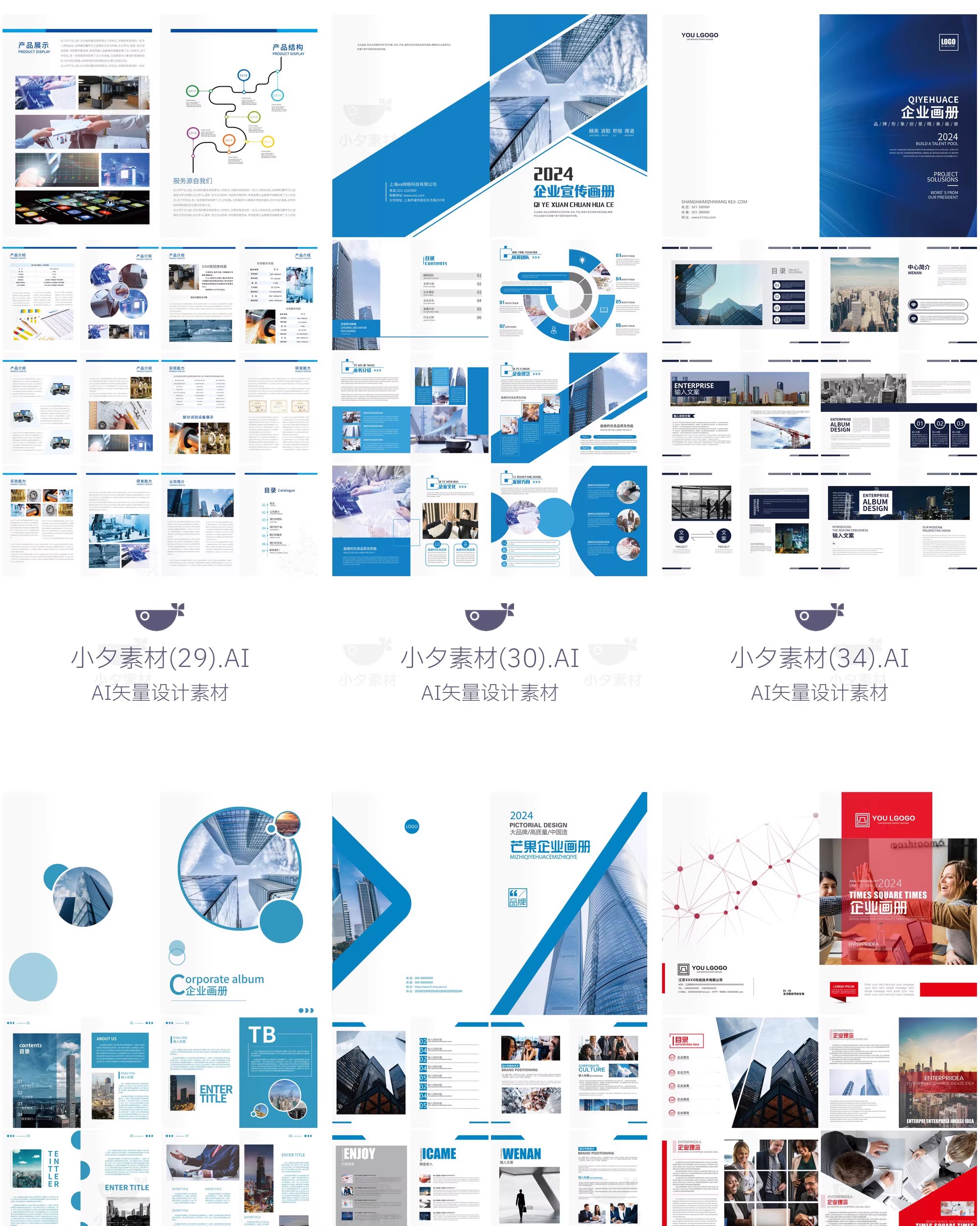 图片[12]-46套企业宣传画册折页手册模板AI矢量设计素材-大怪兽分享