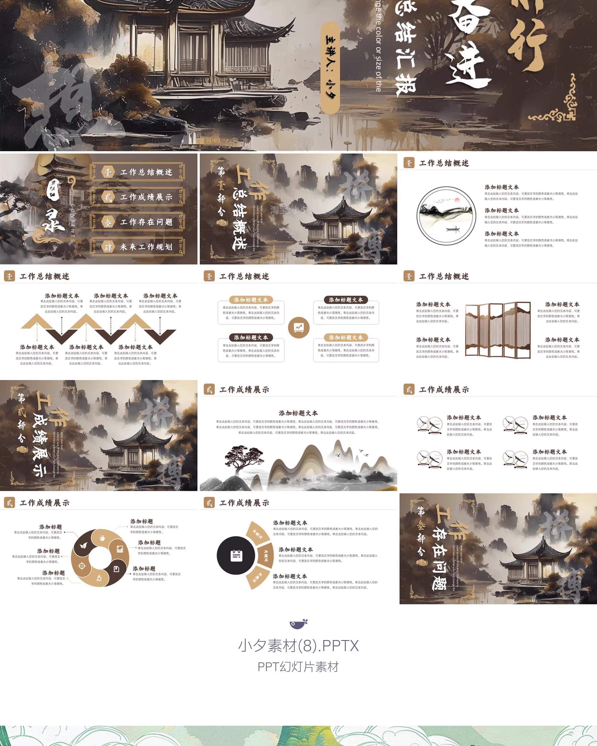 图片[12]-国潮新中式古风江山古典卷轴青山水墨绿色动态课件通用ppt模板-大怪兽分享
