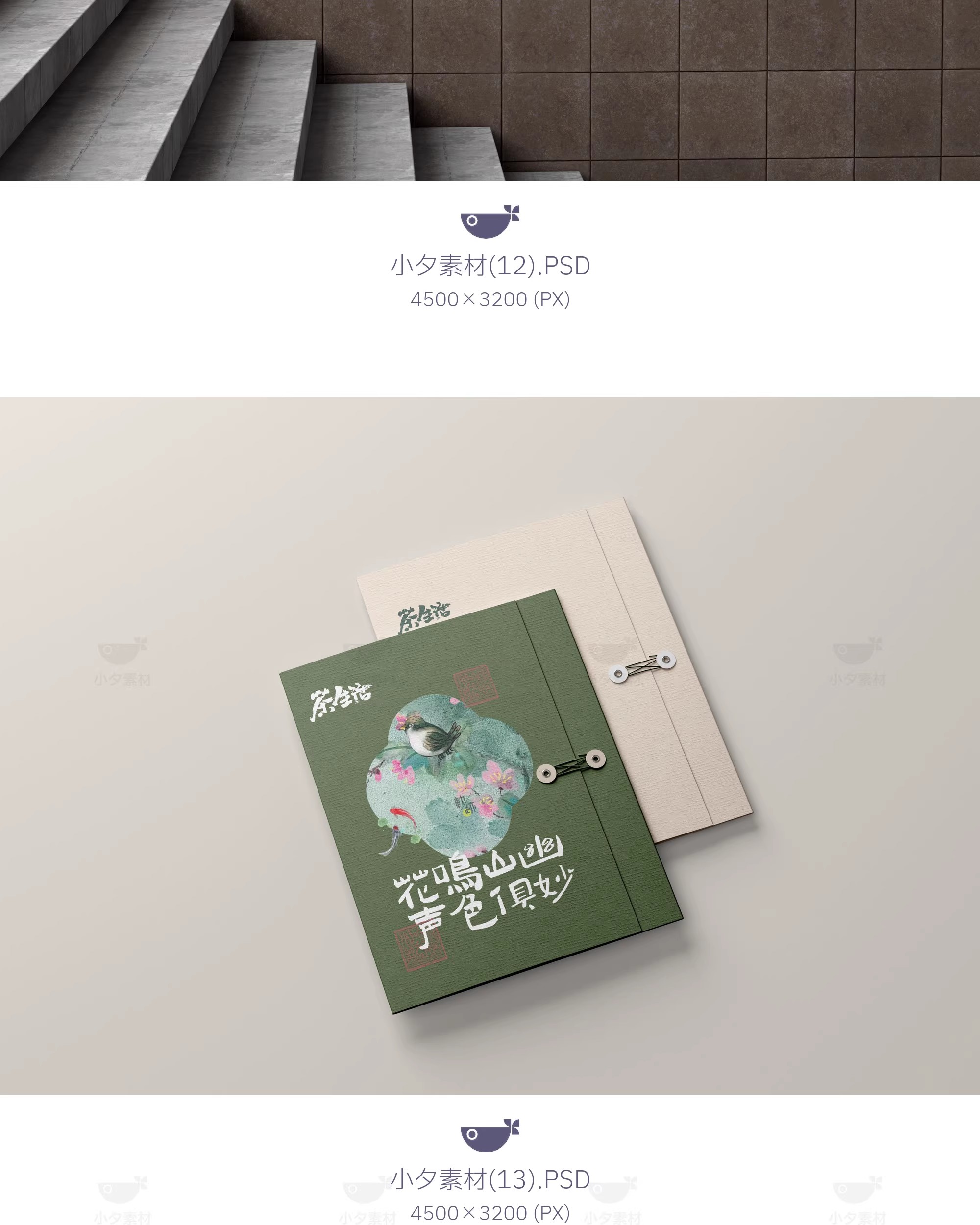 图片[12]-中式品牌茶叶茶具礼盒包装VI提案效果智能贴图样机PSD设计素材-大怪兽分享